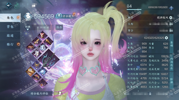 逆水寒手游账号蝶恋花宿命相逢官服宿命相逢 女龙吟 评分59.4w 累充把酒 衣品14w 国色5.2w 馆藏6w 16颗已用天赏+1绑定未用【副本发】白夜【天霓染】雨霁-跃动【天赏发式】幽蝶语-霓华-玄芝-白鹿谣-千秋【天赏...