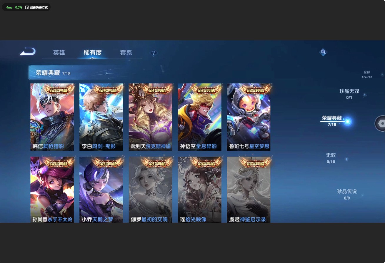 WZ3189951王者荣耀账号详情图16 WZ3189951王者荣耀账号详情图16