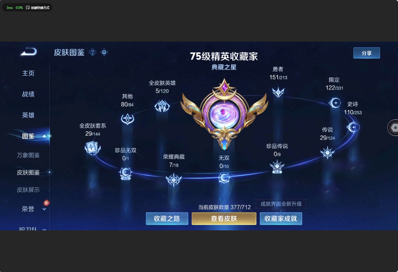 WZ3189951王者荣耀账号详情图15 WZ3189951王者荣耀账号详情图15