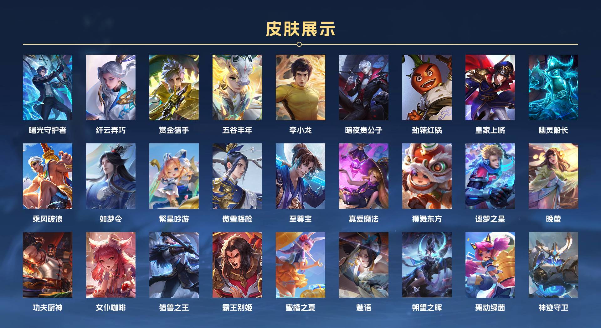 WZ3189951王者荣耀账号详情图5 WZ3189951王者荣耀账号详情图5