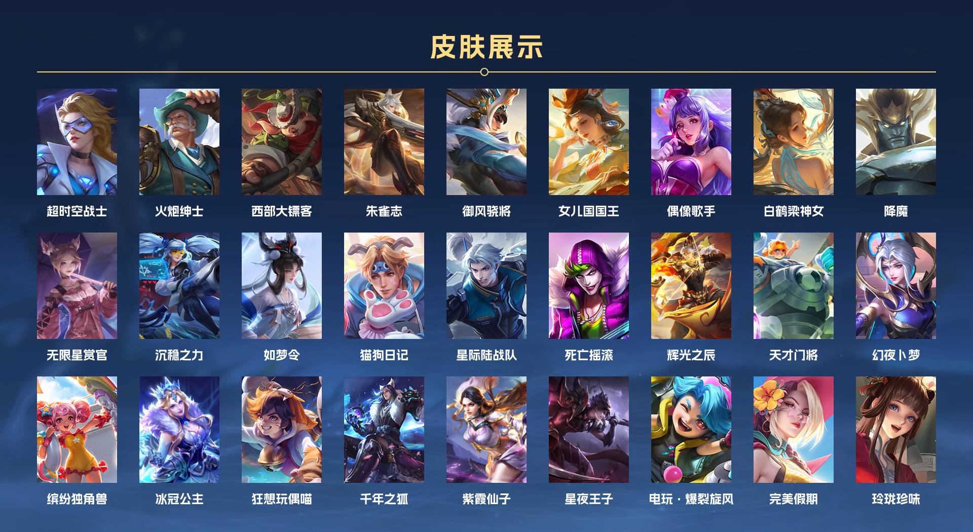 WZ3189951王者荣耀账号详情图6 WZ3189951王者荣耀账号详情图6