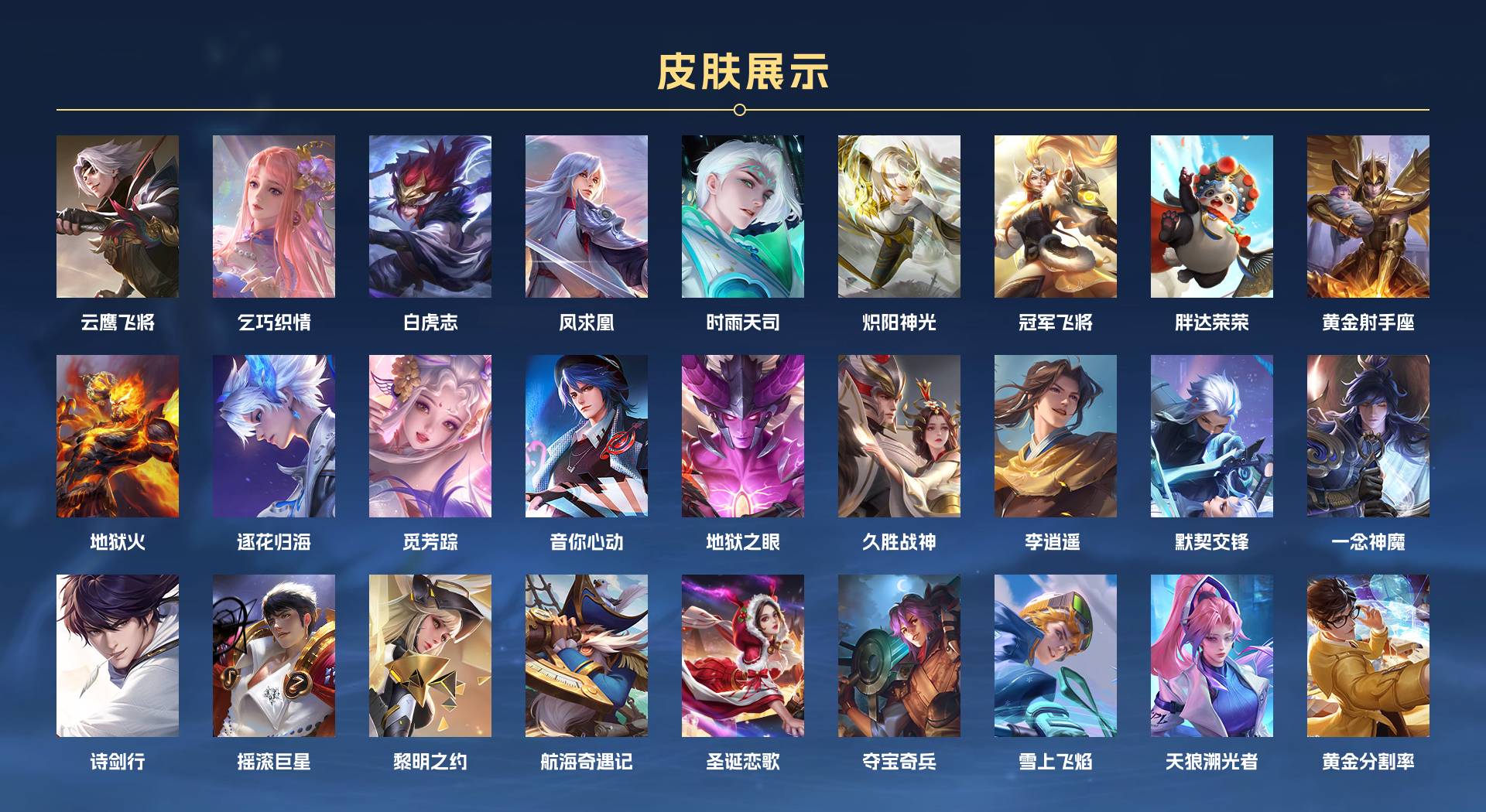 WZ3189951王者荣耀账号详情图2 WZ3189951王者荣耀账号详情图2