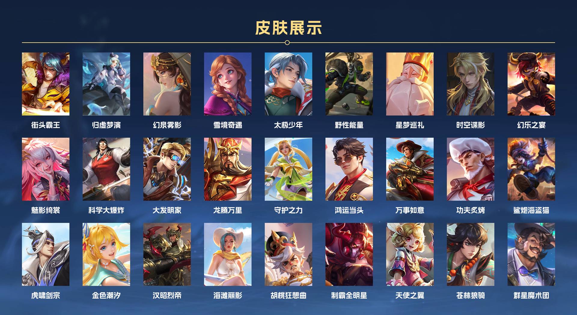 WZ3189951王者荣耀账号详情图9 WZ3189951王者荣耀账号详情图9