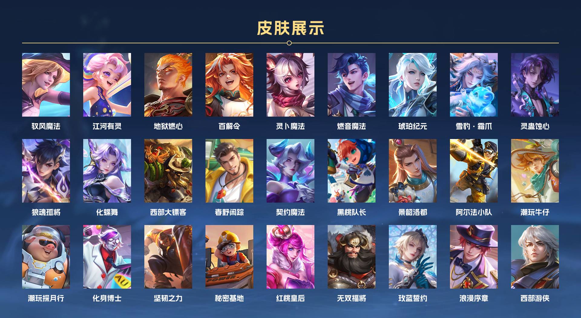 WZ3189951王者荣耀账号详情图7 WZ3189951王者荣耀账号详情图7