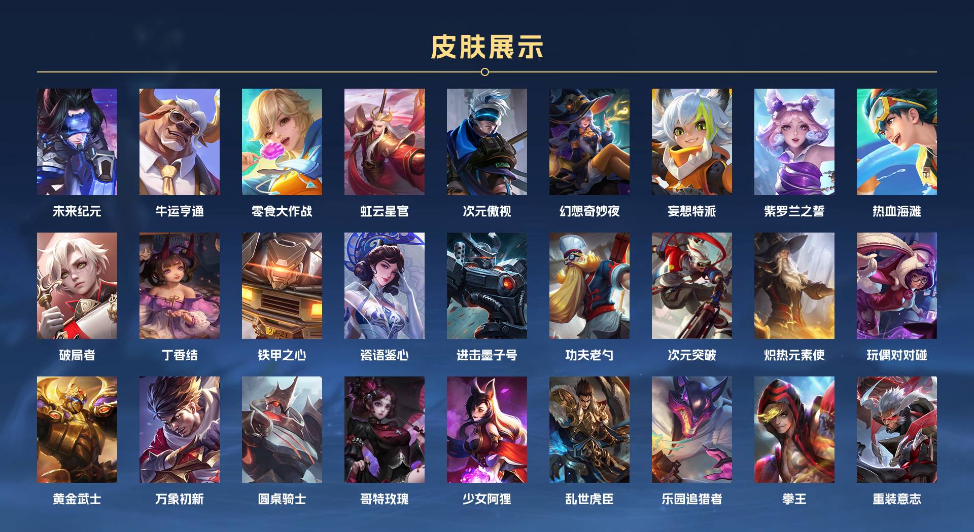 WZ3189951王者荣耀账号详情图8 WZ3189951王者荣耀账号详情图8