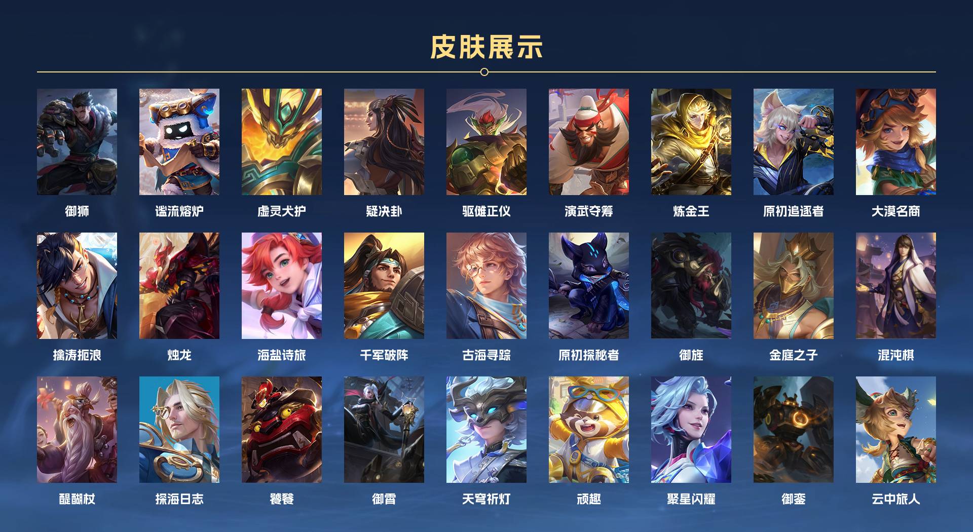 WZ3189951王者荣耀账号详情图11 WZ3189951王者荣耀账号详情图11