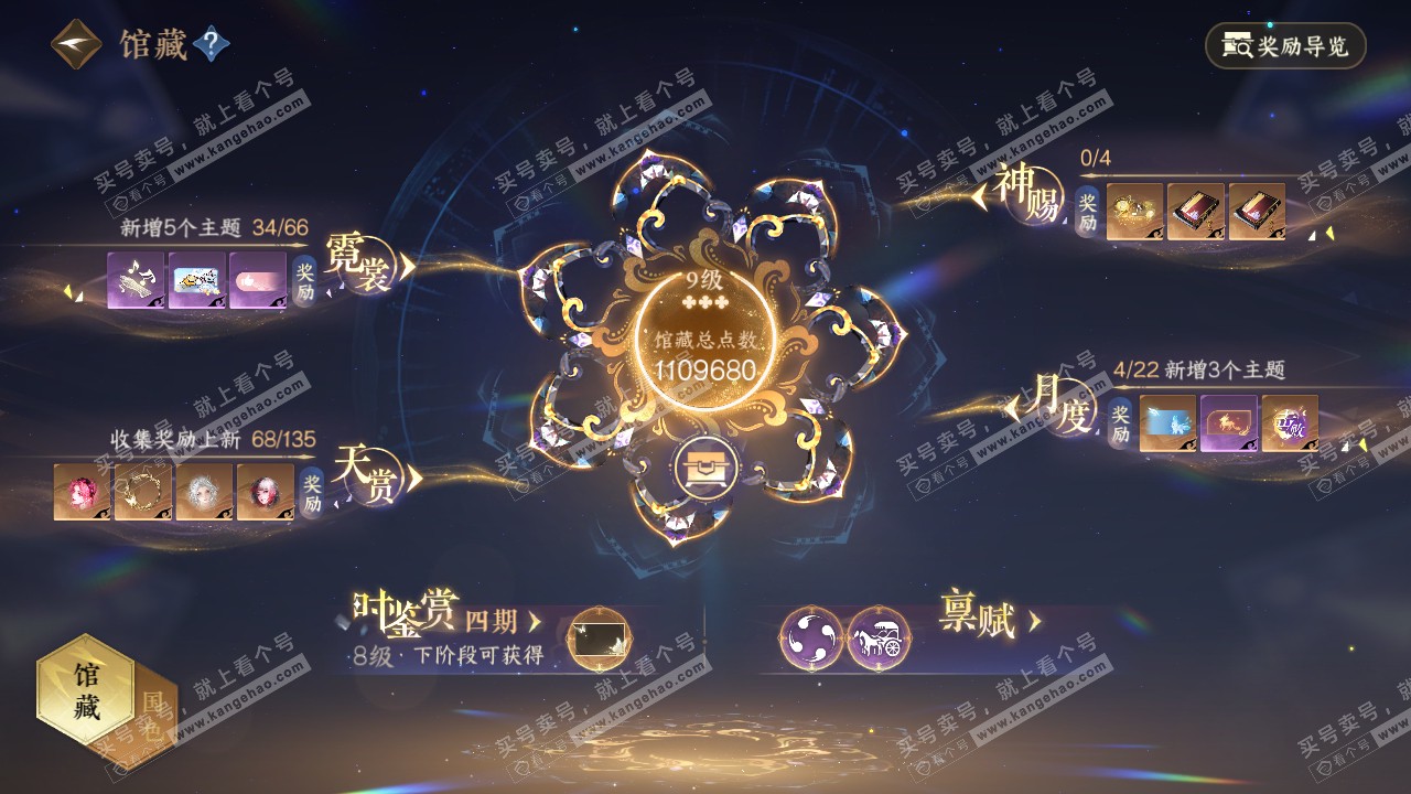 NSH316794逆水寒手游账号详情图8 NSH316794逆水寒手游账号详情图8