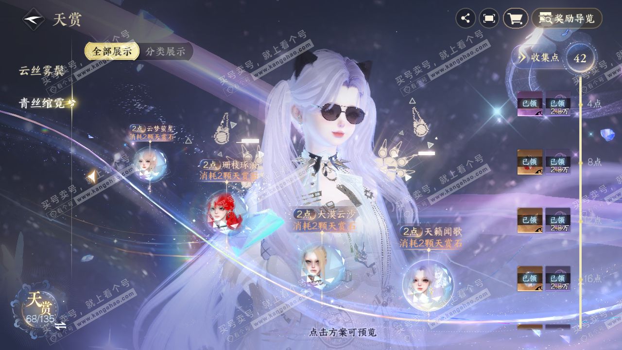 NSH316794逆水寒手游账号详情图31 NSH316794逆水寒手游账号详情图31
