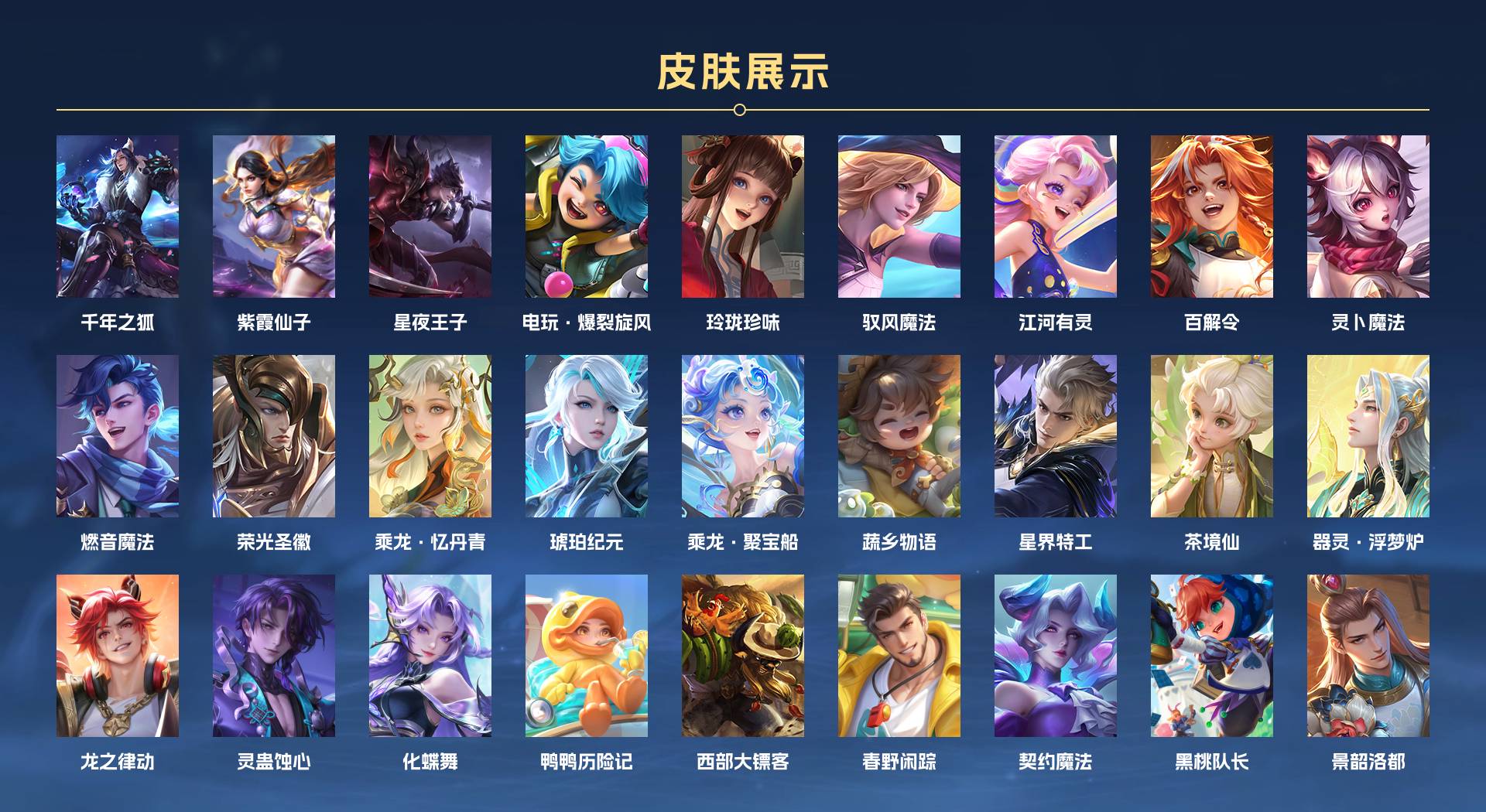 WZ3190023王者荣耀账号详情图8 WZ3190023王者荣耀账号详情图8