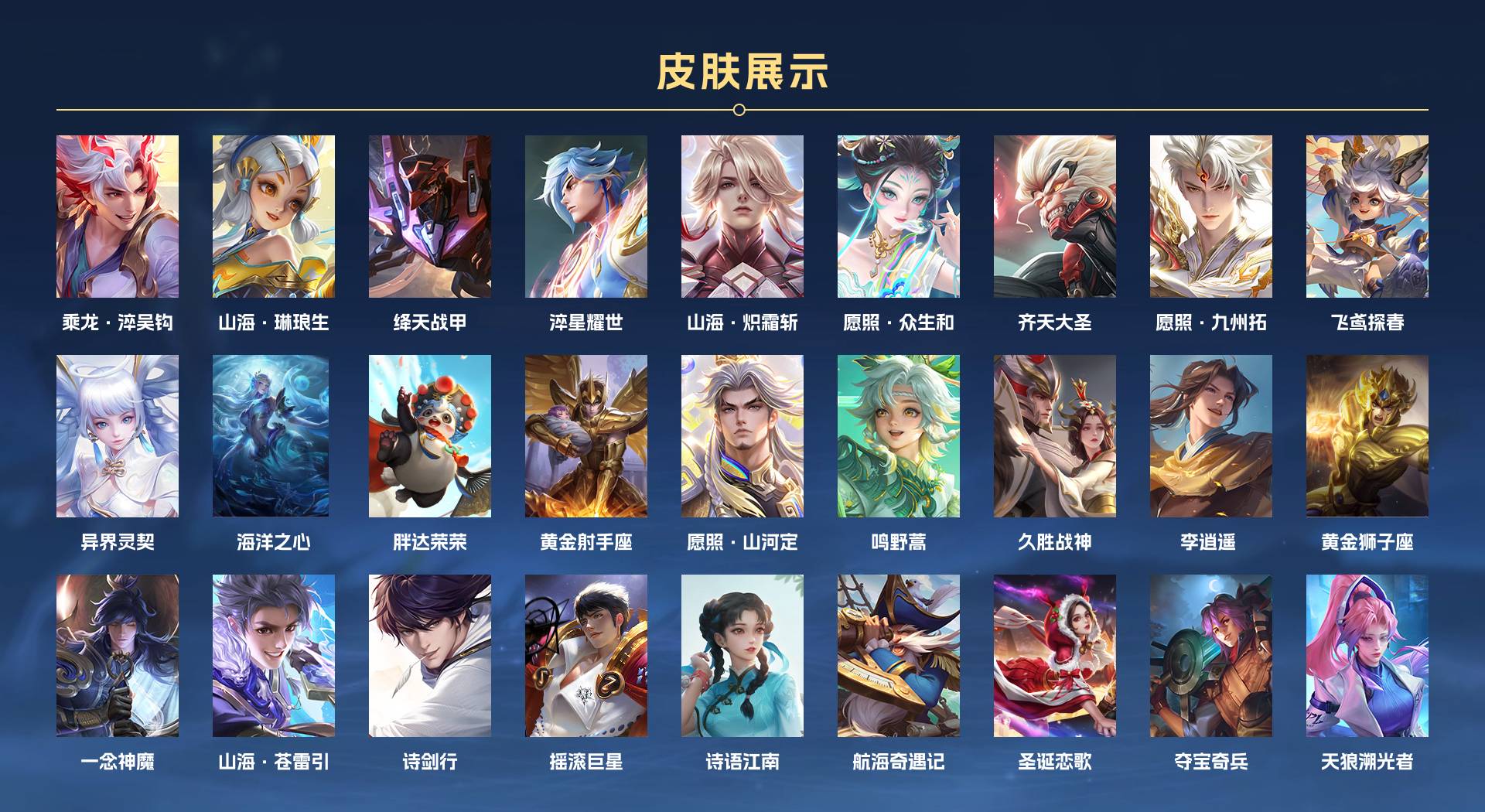 WZ3190023王者荣耀账号详情图2 WZ3190023王者荣耀账号详情图2