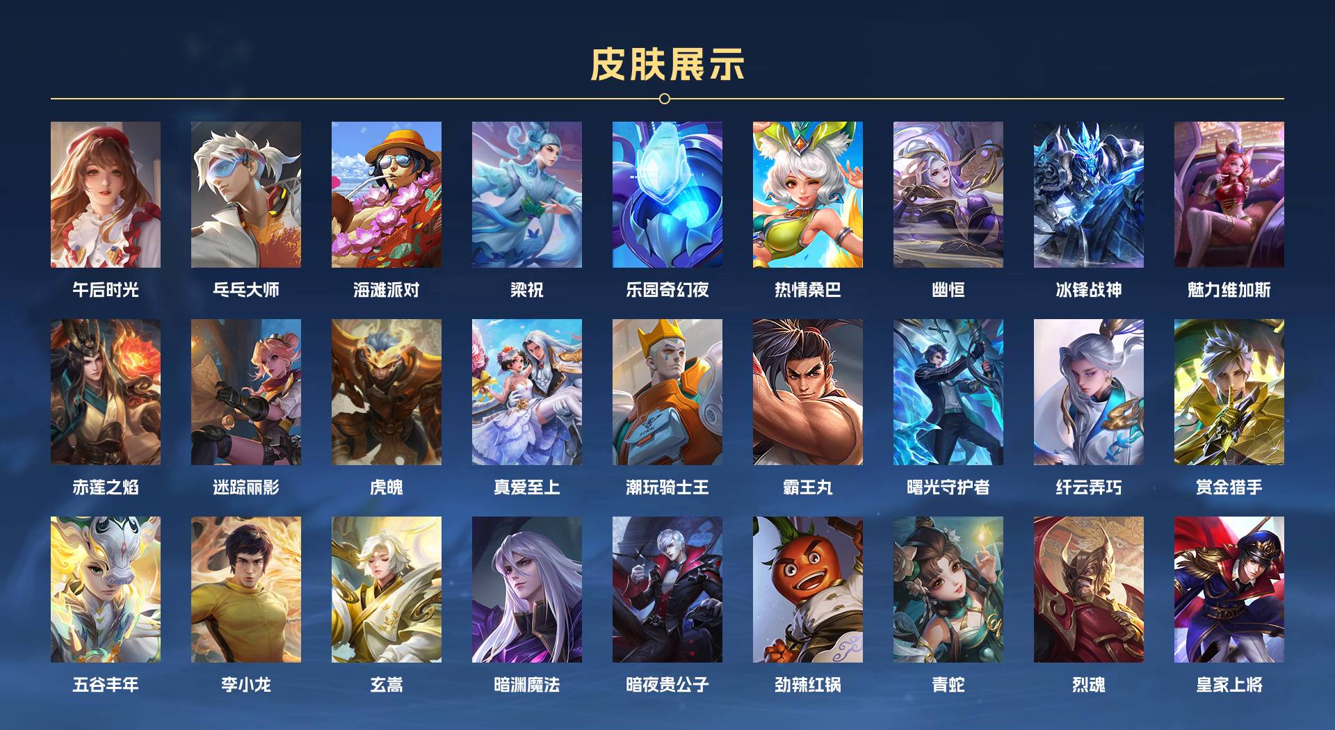 WZ3190023王者荣耀账号详情图5 WZ3190023王者荣耀账号详情图5