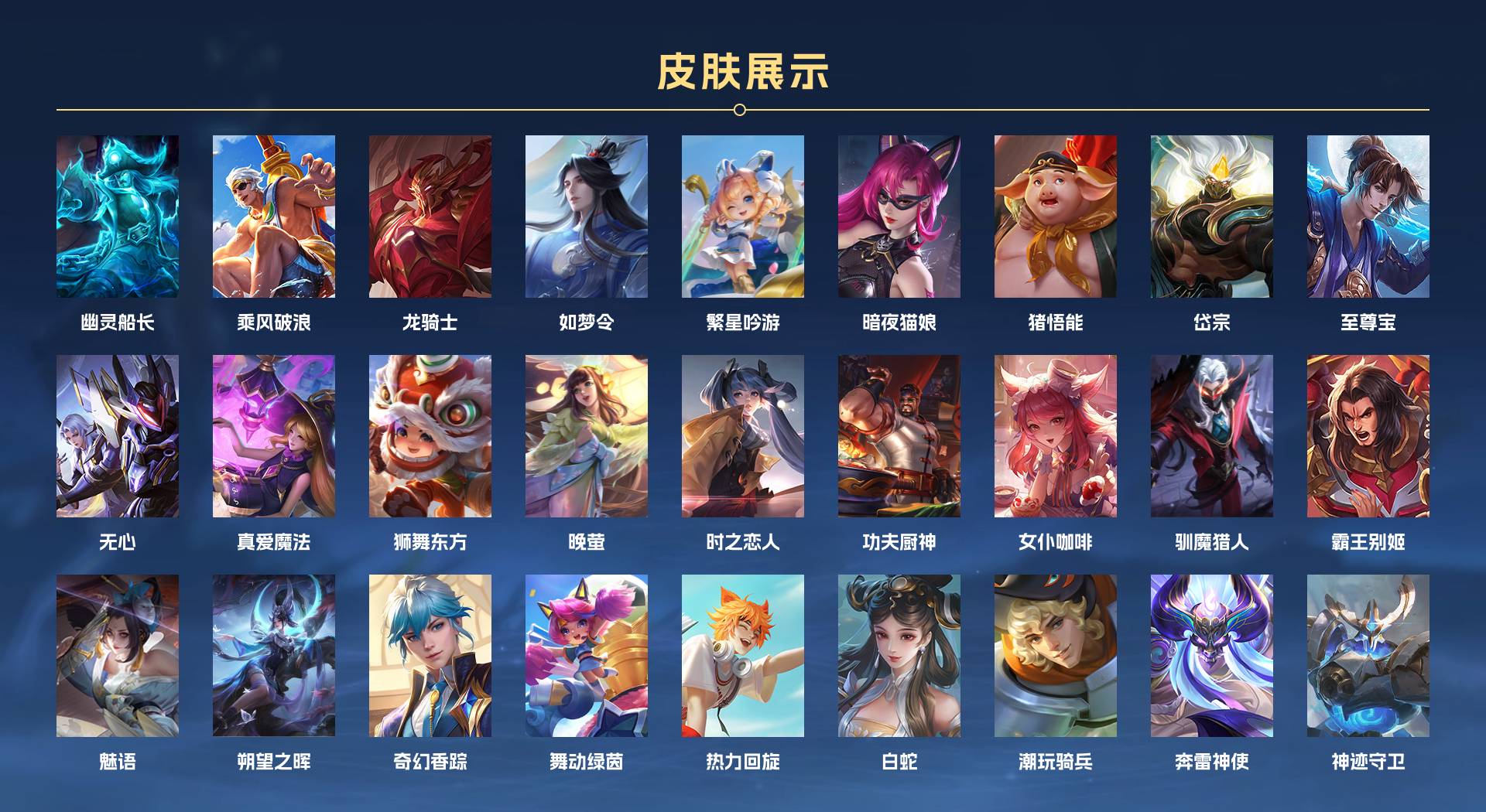 WZ3190023王者荣耀账号详情图6 WZ3190023王者荣耀账号详情图6
