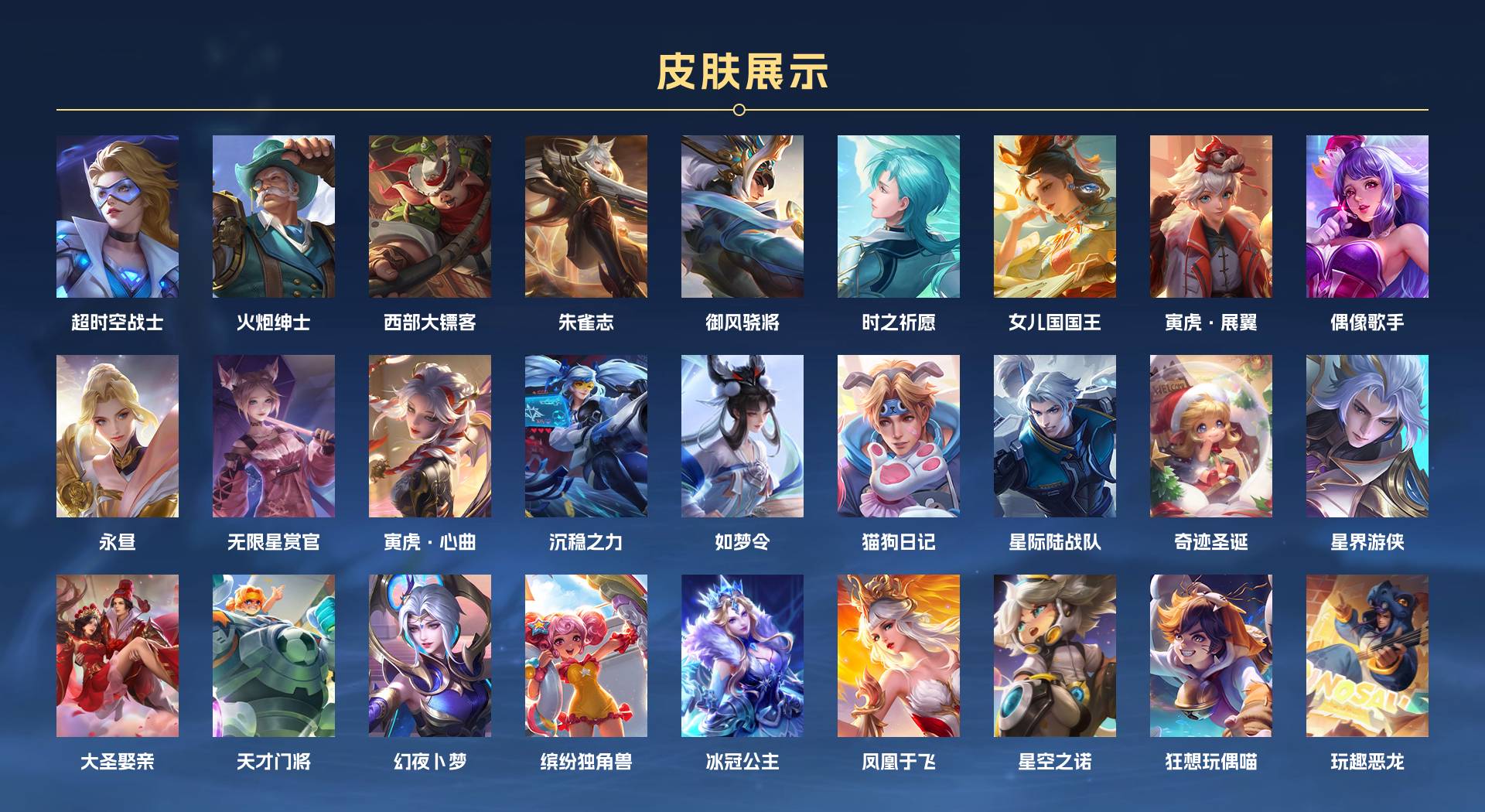 WZ3190023王者荣耀账号详情图7 WZ3190023王者荣耀账号详情图7
