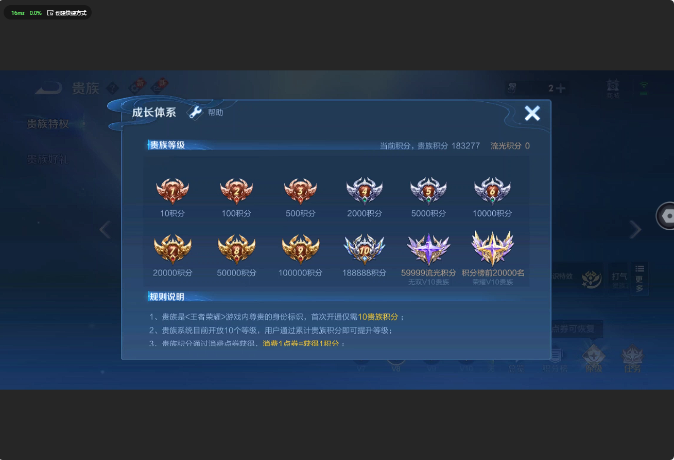 WZ3190023王者荣耀账号详情图20 WZ3190023王者荣耀账号详情图20
