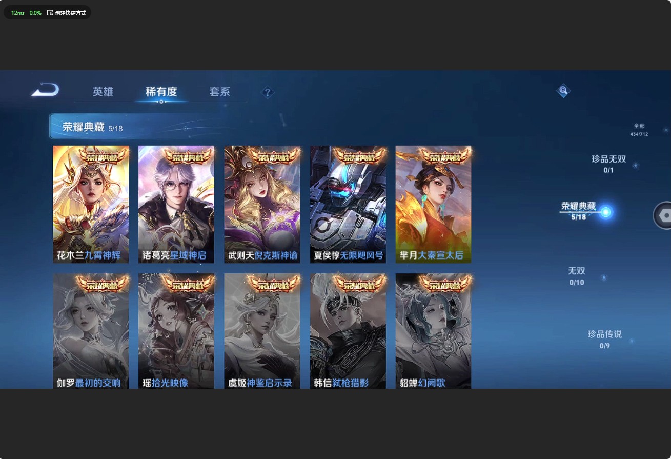 WZ3190023王者荣耀账号详情图17 WZ3190023王者荣耀账号详情图17