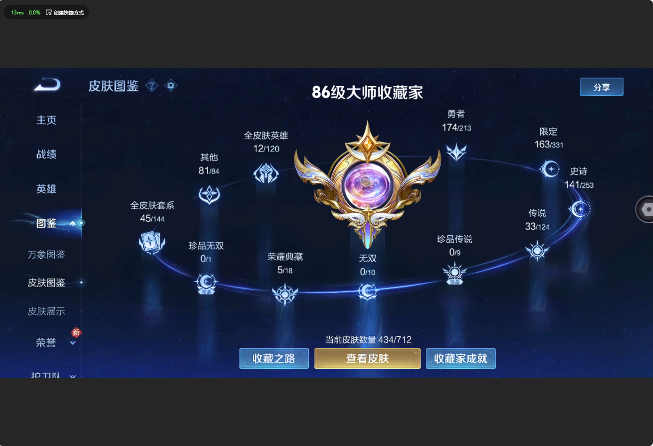 WZ3190023王者荣耀账号详情图16 WZ3190023王者荣耀账号详情图16