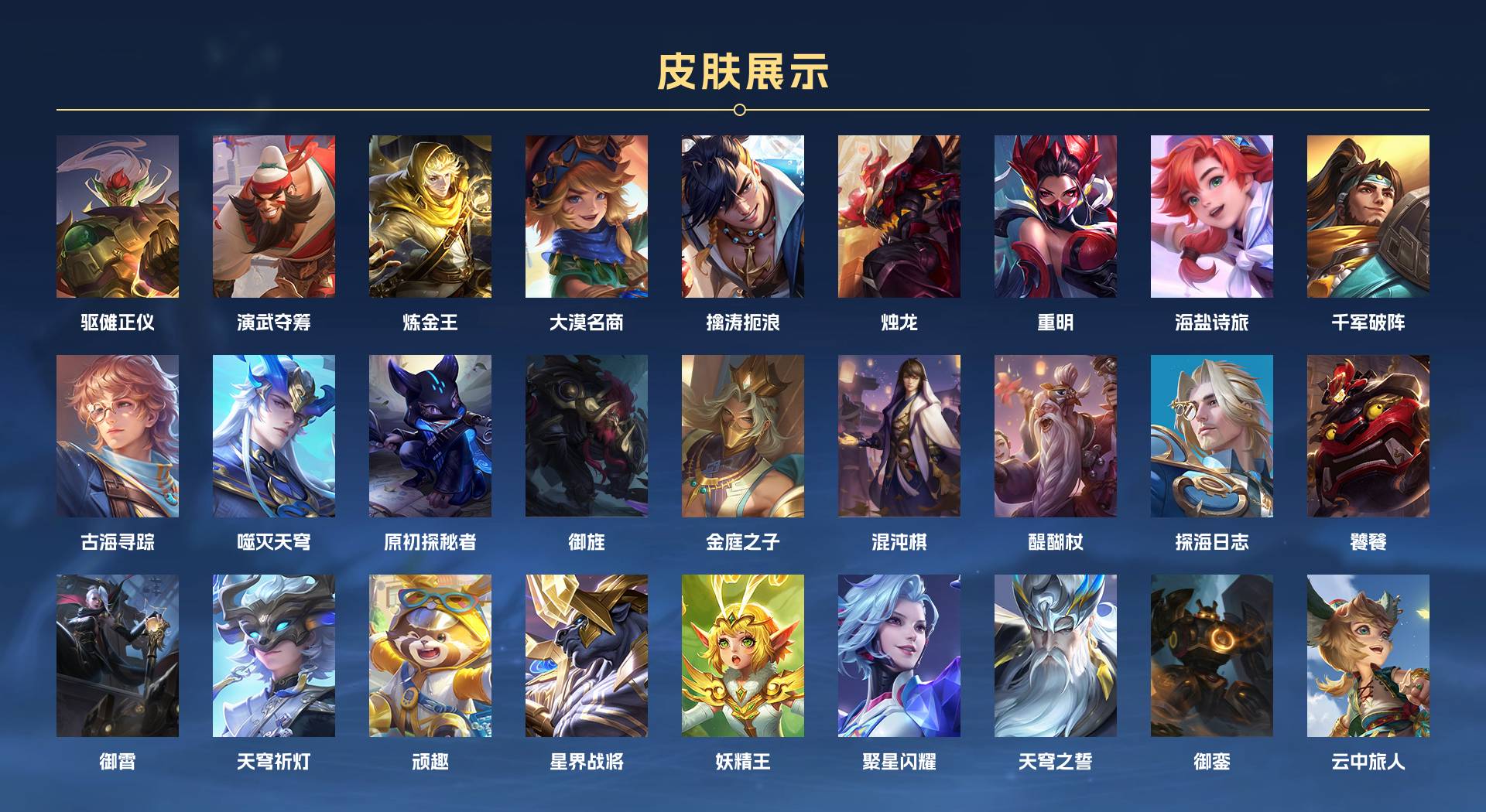 WZ3190023王者荣耀账号详情图13 WZ3190023王者荣耀账号详情图13