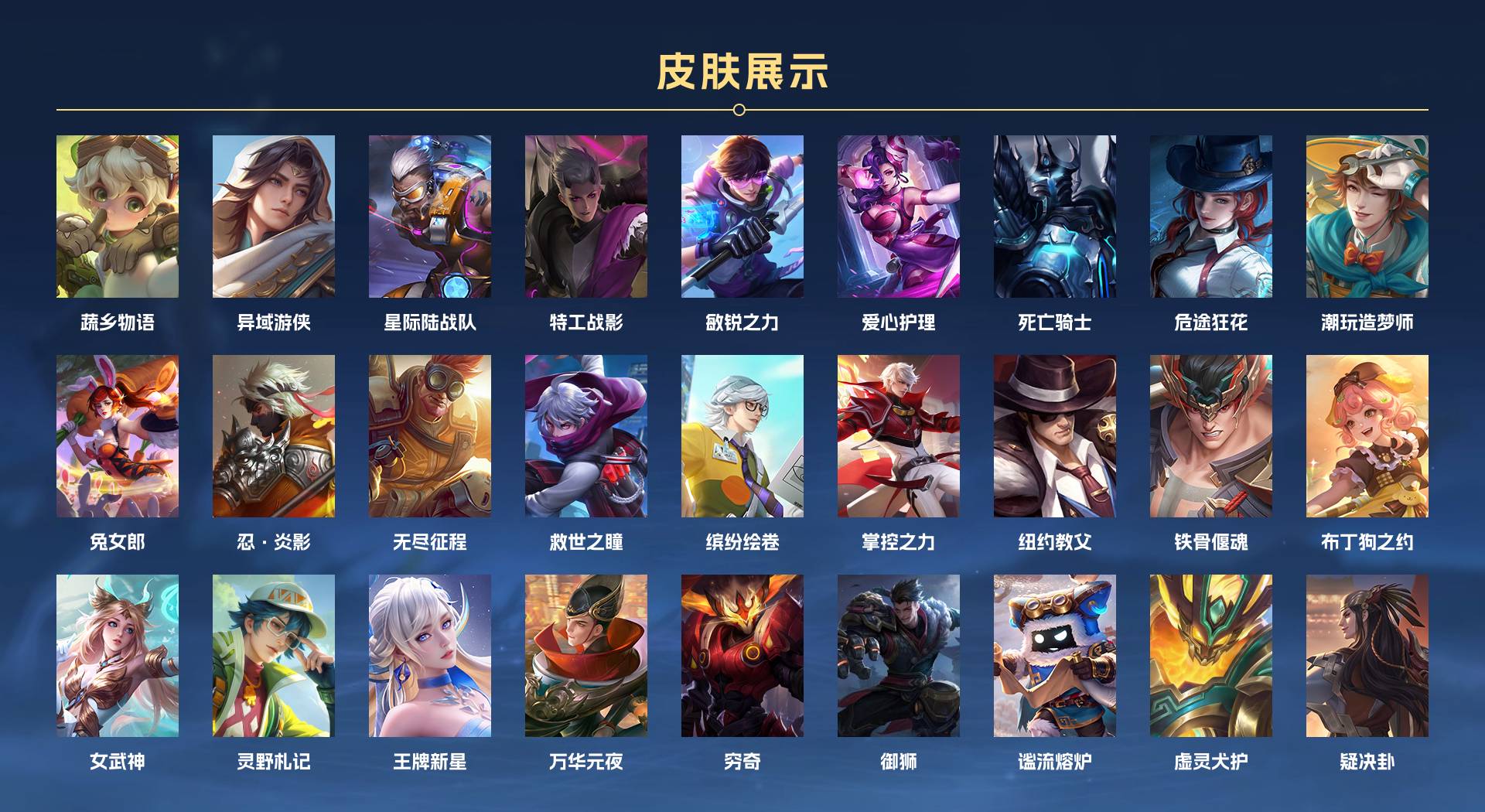 WZ3190023王者荣耀账号详情图12 WZ3190023王者荣耀账号详情图12