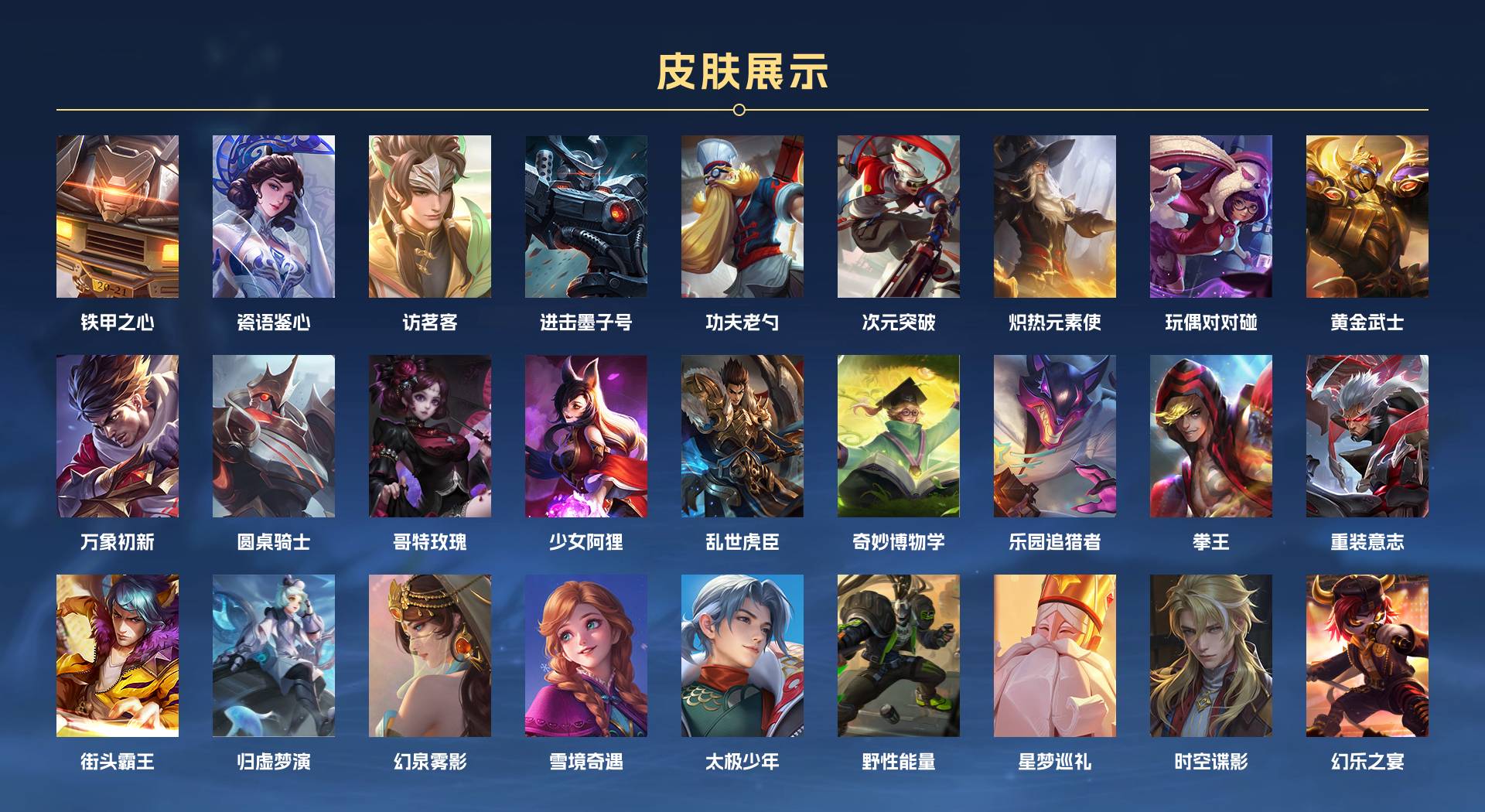 WZ3190023王者荣耀账号详情图10 WZ3190023王者荣耀账号详情图10
