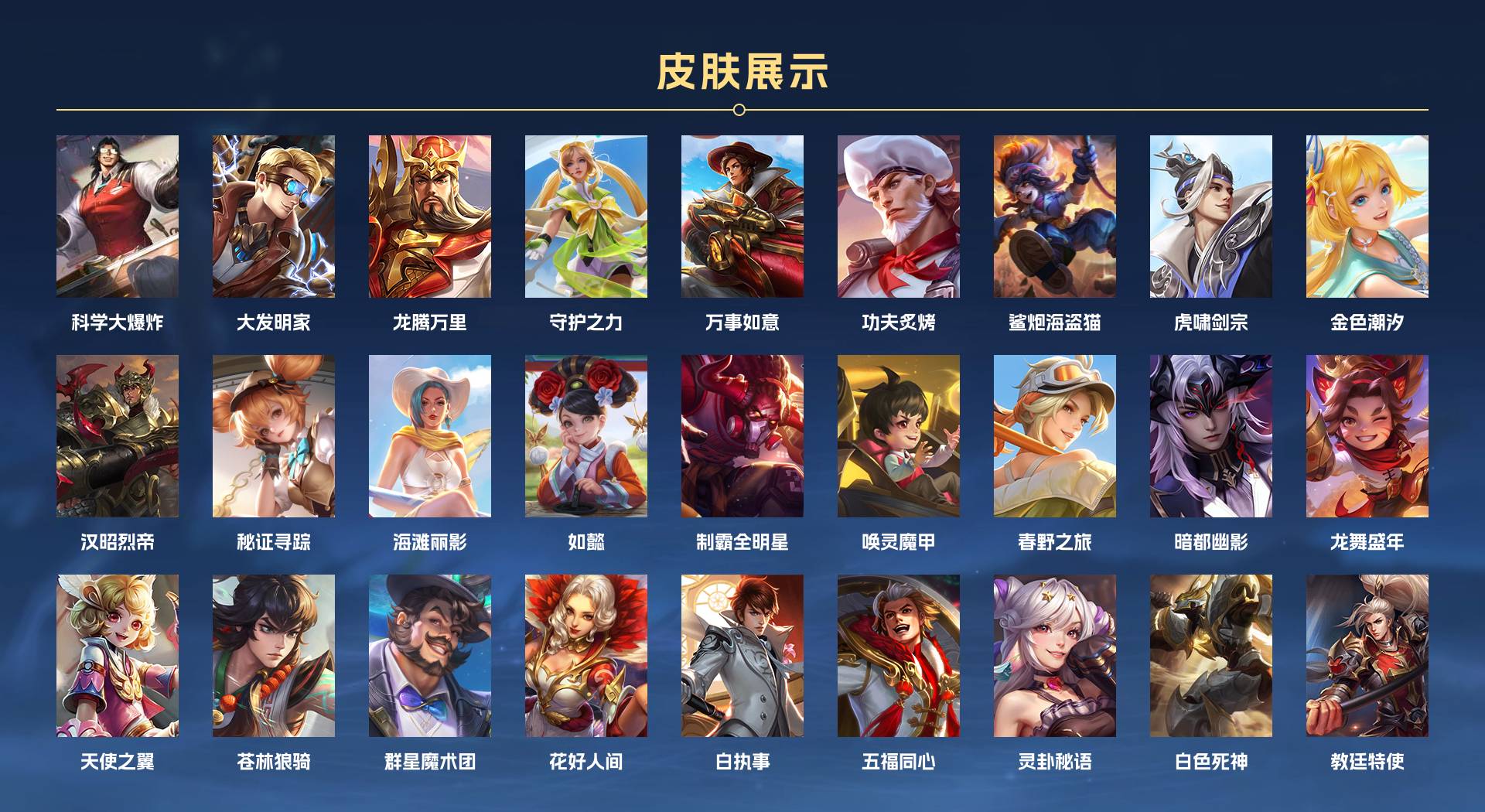 WZ3190023王者荣耀账号详情图11 WZ3190023王者荣耀账号详情图11