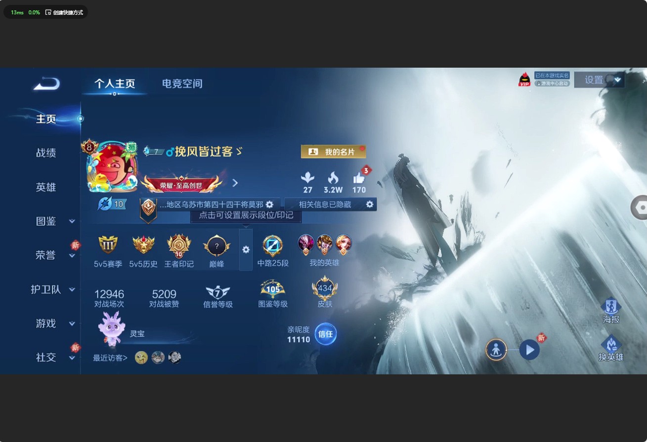 WZ3190023王者荣耀账号详情图15 WZ3190023王者荣耀账号详情图15