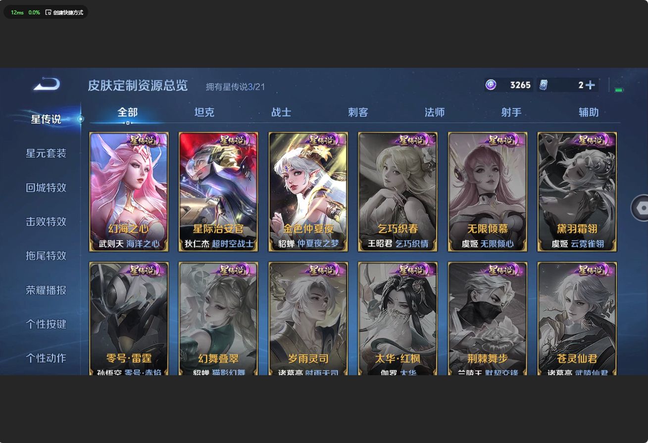 WZ3190023王者荣耀账号详情图18 WZ3190023王者荣耀账号详情图18
