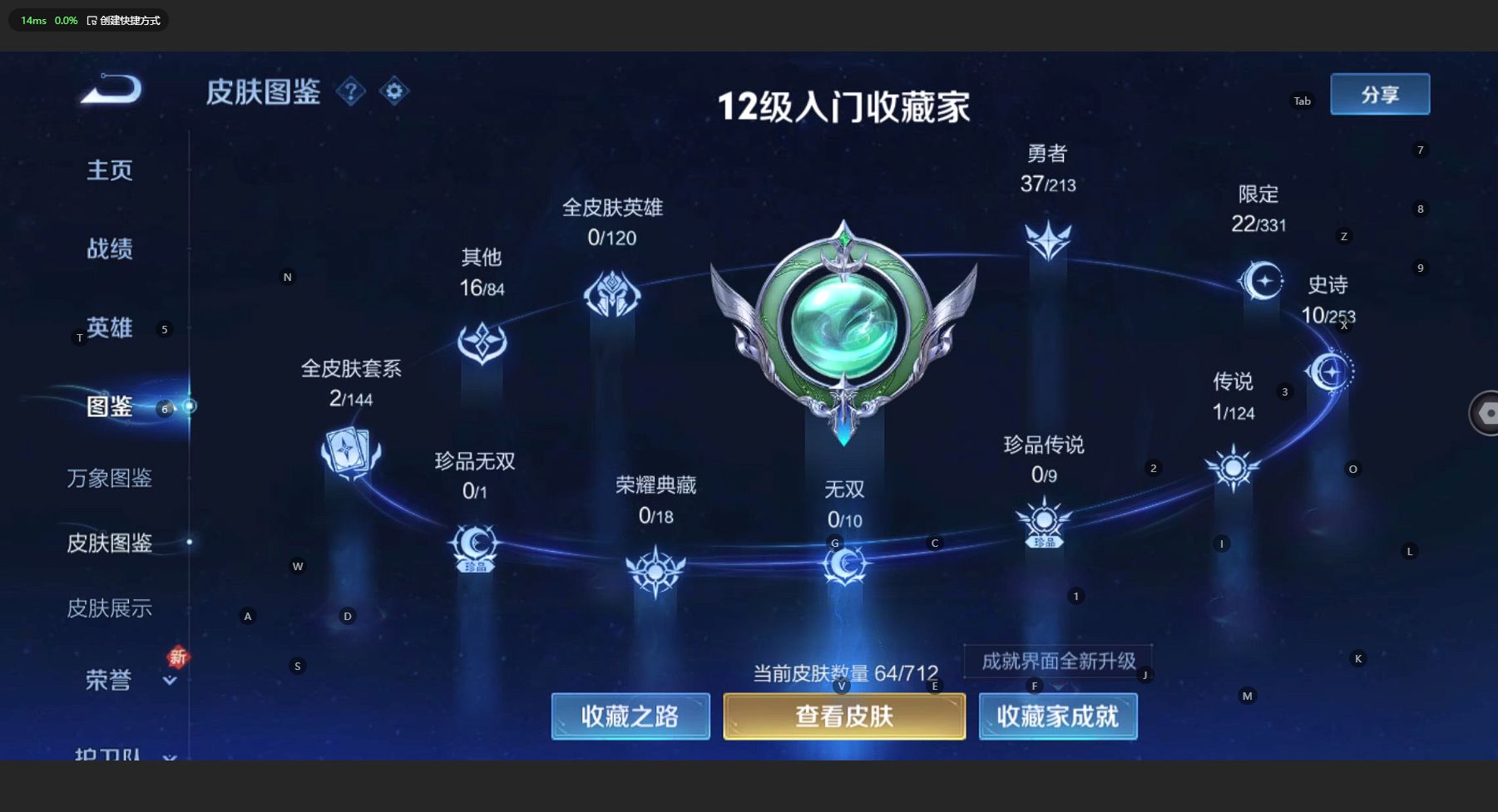 WZ3189997王者荣耀账号详情图5 WZ3189997王者荣耀账号详情图5