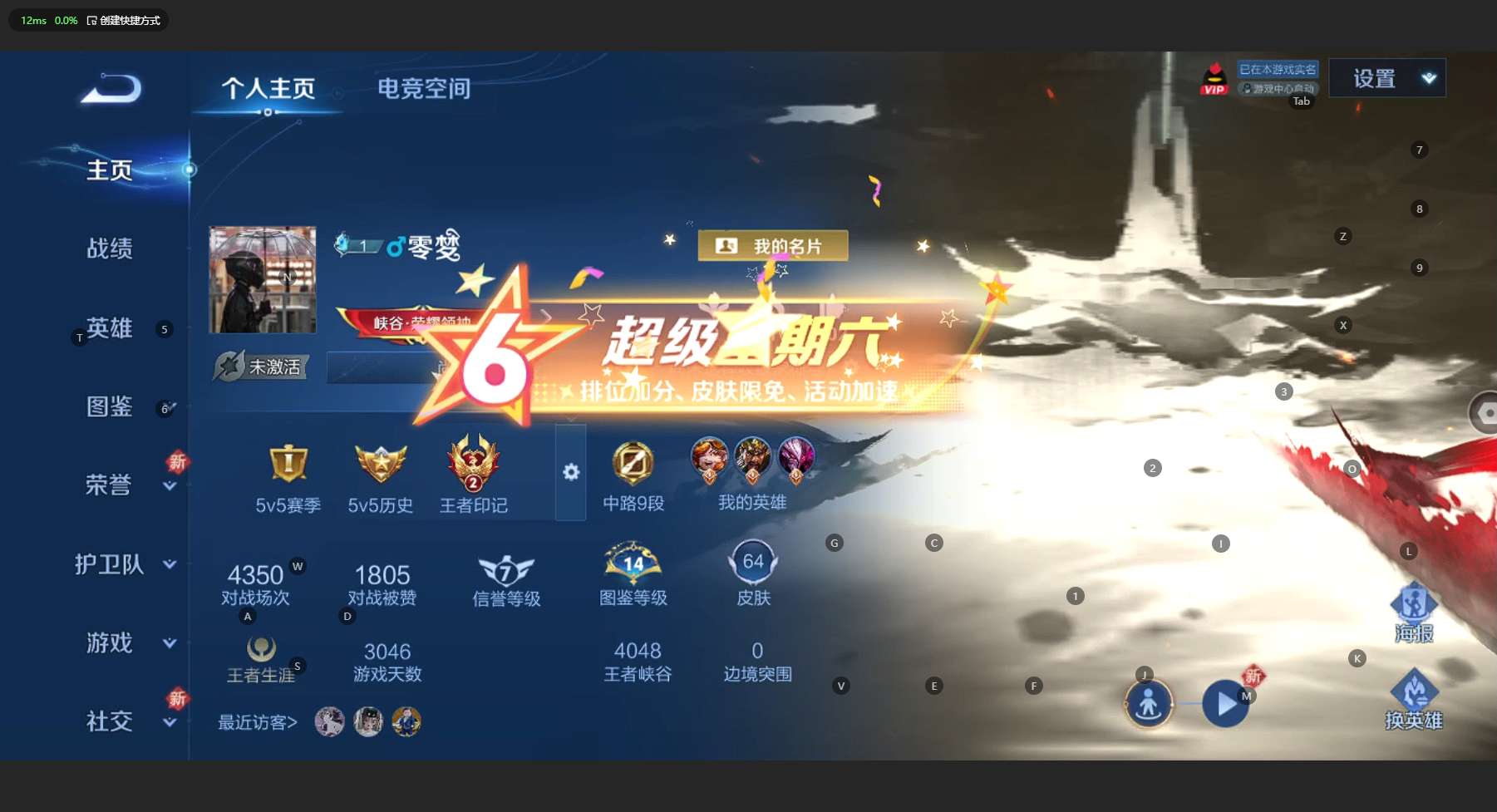 WZ3189997王者荣耀账号详情图4 WZ3189997王者荣耀账号详情图4