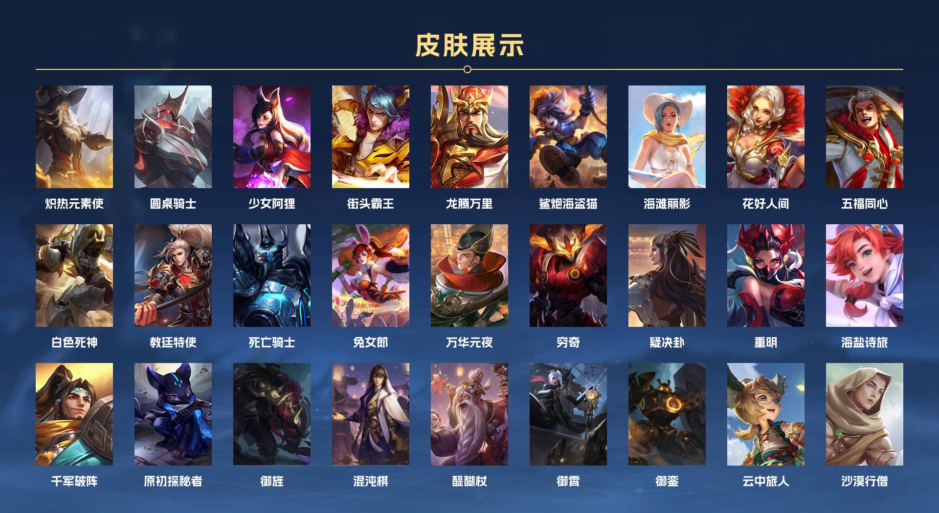 WZ3189997王者荣耀账号详情图2 WZ3189997王者荣耀账号详情图2
