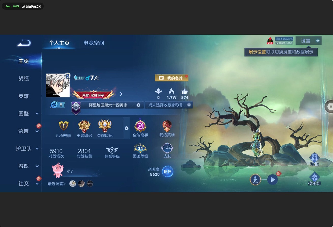 WZ3190009王者荣耀账号详情图6 WZ3190009王者荣耀账号详情图6