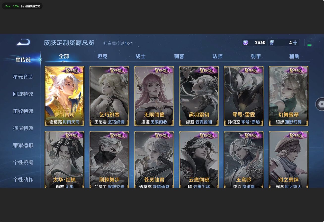 WZ3190009王者荣耀账号详情图9 WZ3190009王者荣耀账号详情图9