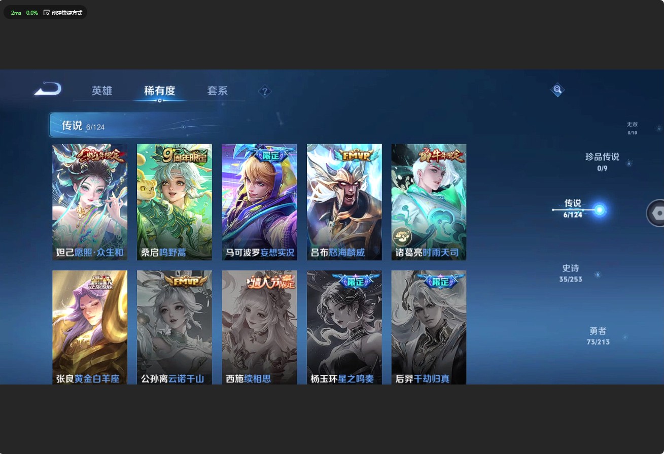 WZ3190009王者荣耀账号详情图8 WZ3190009王者荣耀账号详情图8