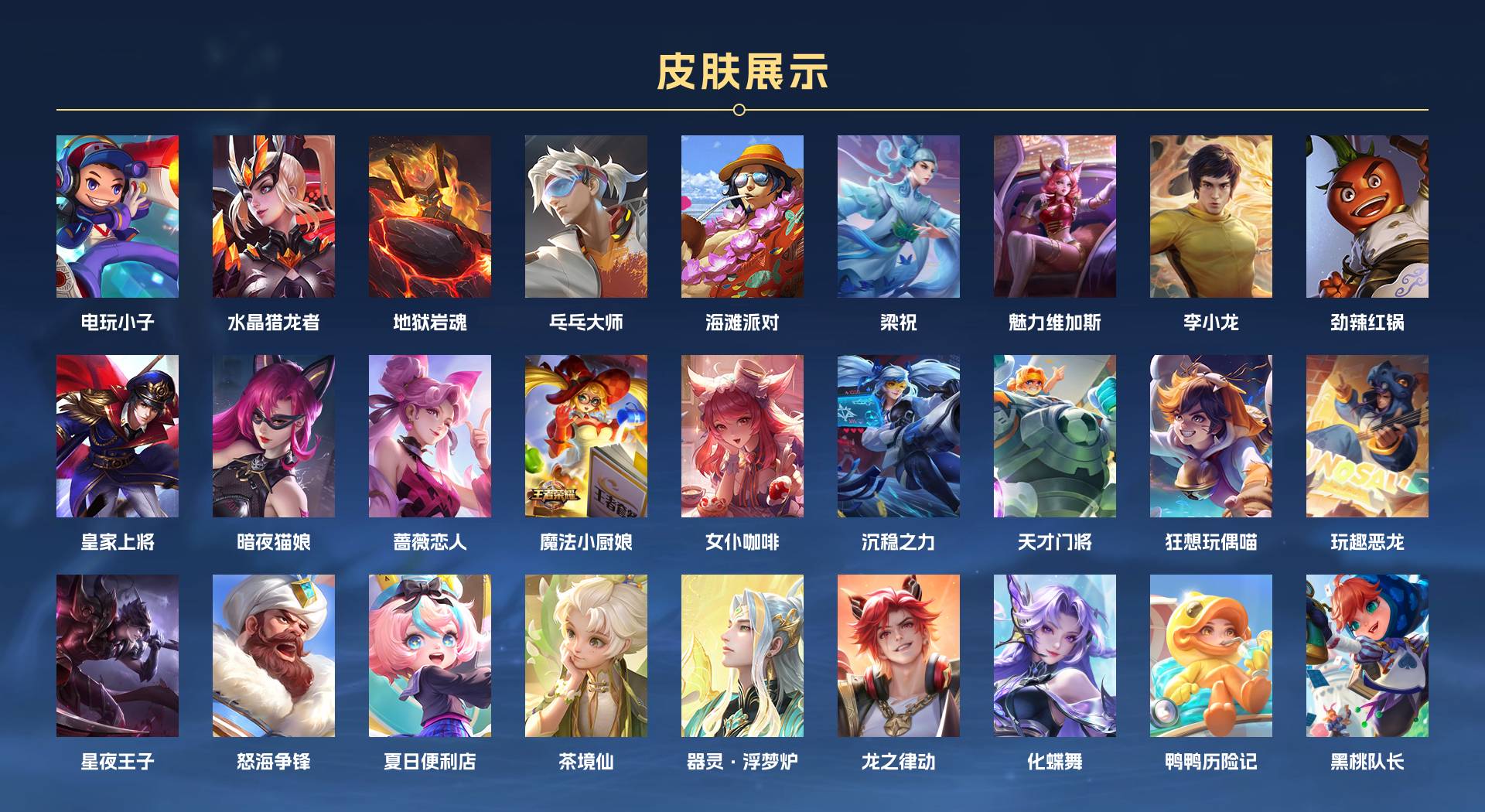 WZ3190009王者荣耀账号详情图2 WZ3190009王者荣耀账号详情图2