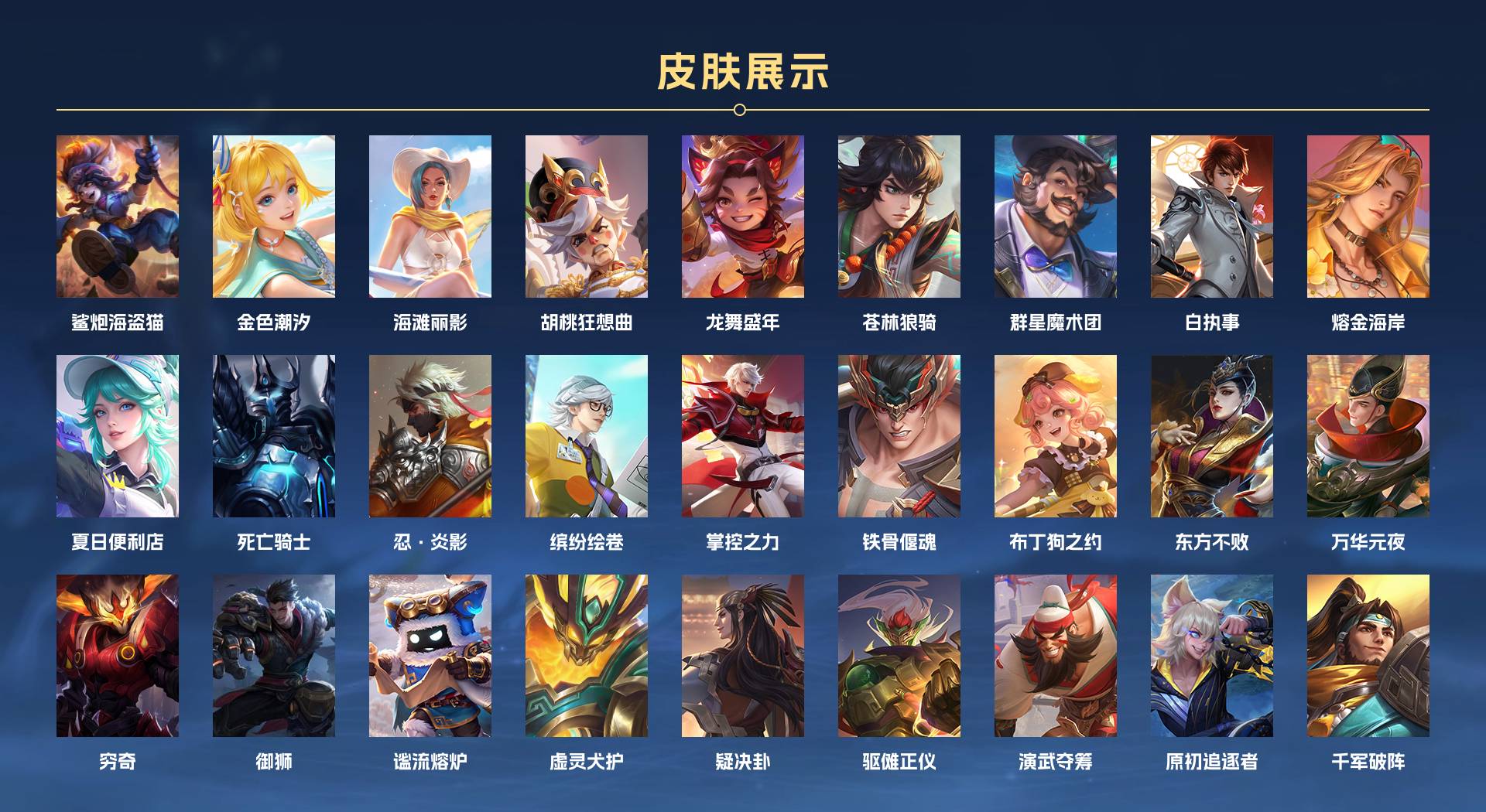 WZ3190009王者荣耀账号详情图4 WZ3190009王者荣耀账号详情图4