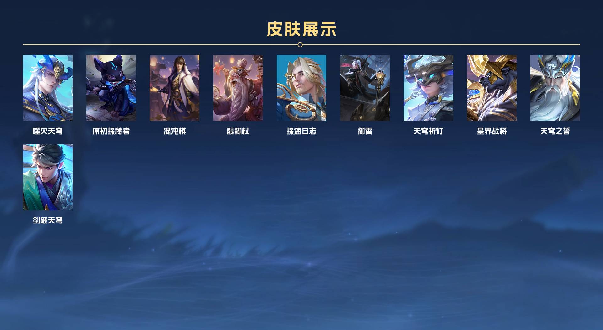 WZ3190009王者荣耀账号详情图5 WZ3190009王者荣耀账号详情图5