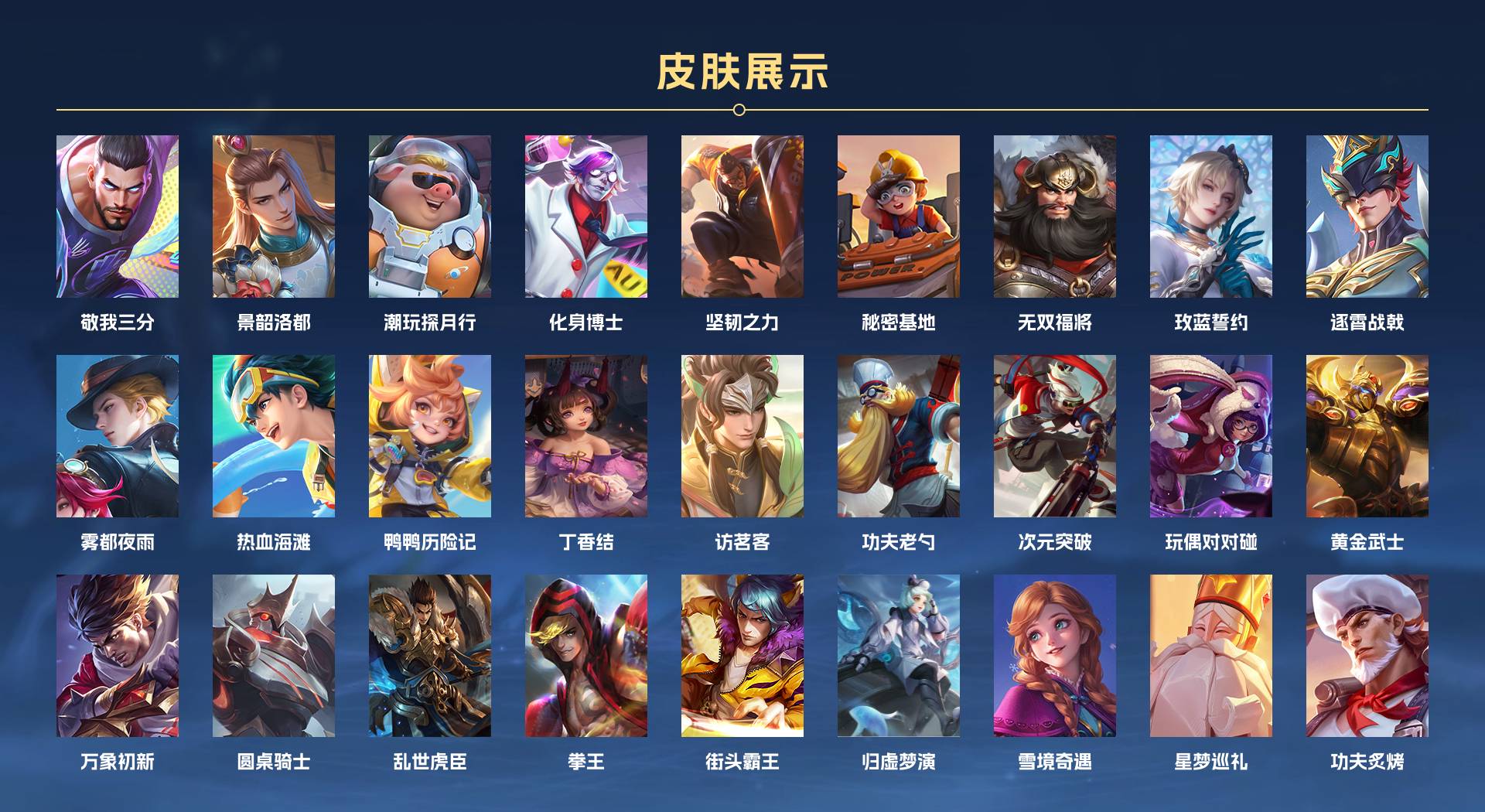WZ3190009王者荣耀账号详情图3 WZ3190009王者荣耀账号详情图3