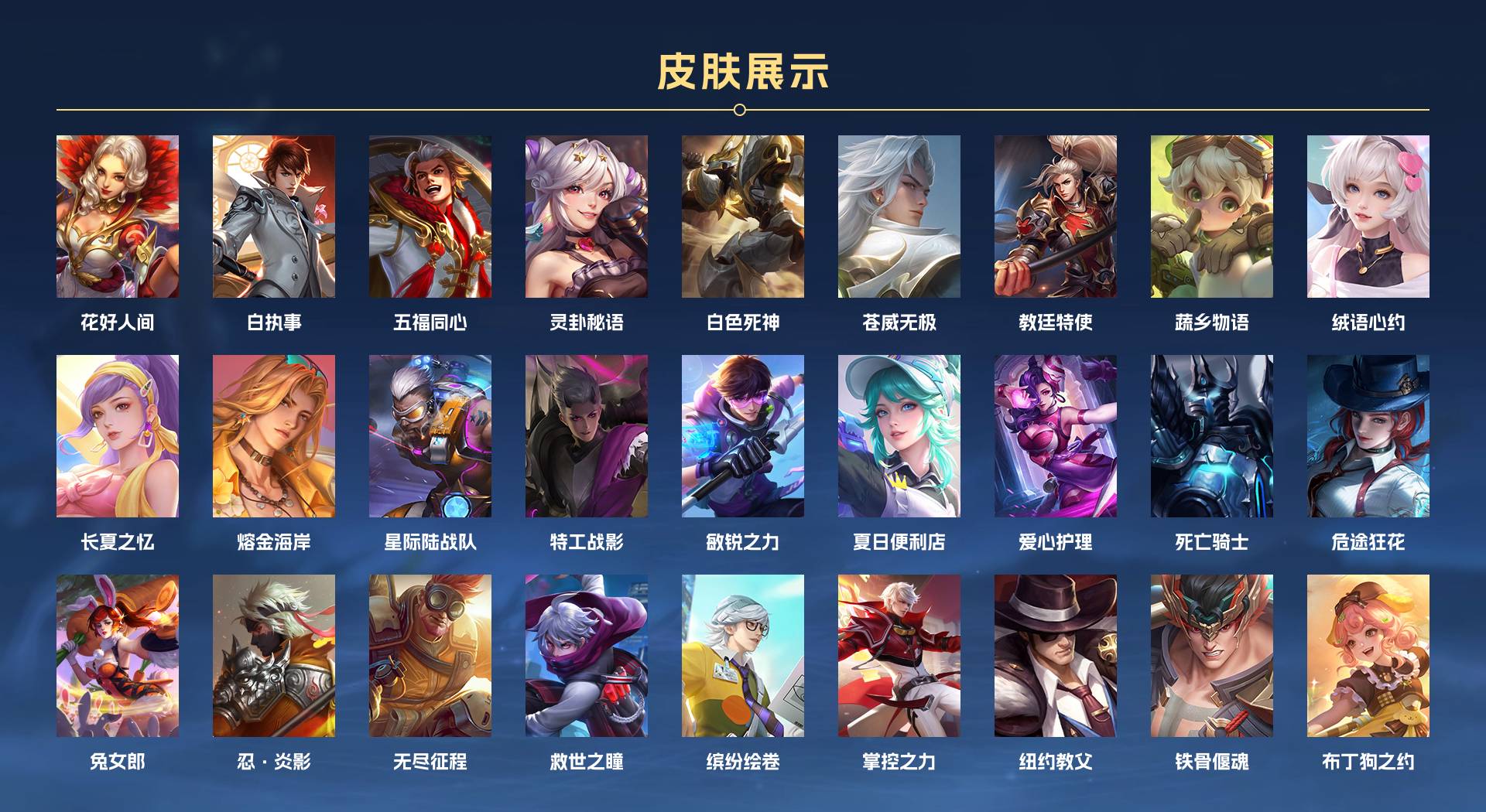 WZ3190087王者荣耀账号详情图13 WZ3190087王者荣耀账号详情图13