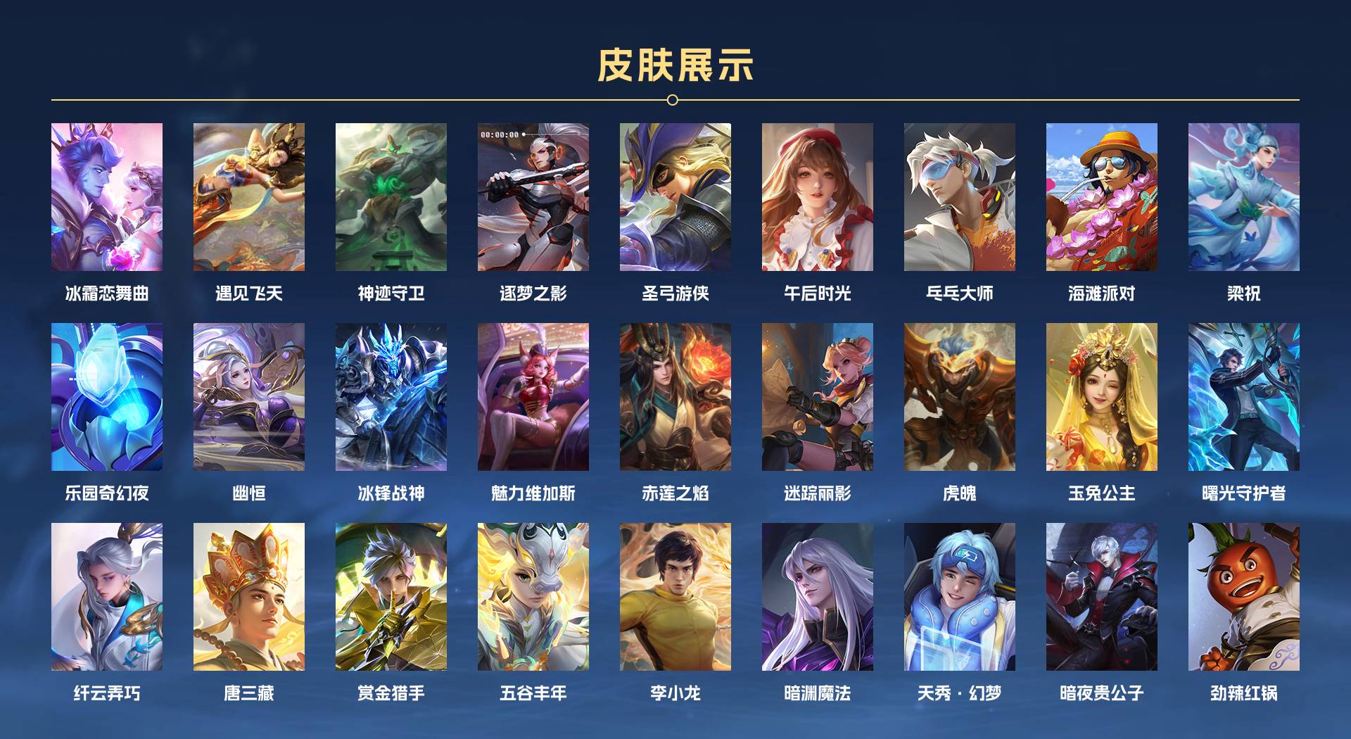 WZ3190087王者荣耀账号详情图6 WZ3190087王者荣耀账号详情图6