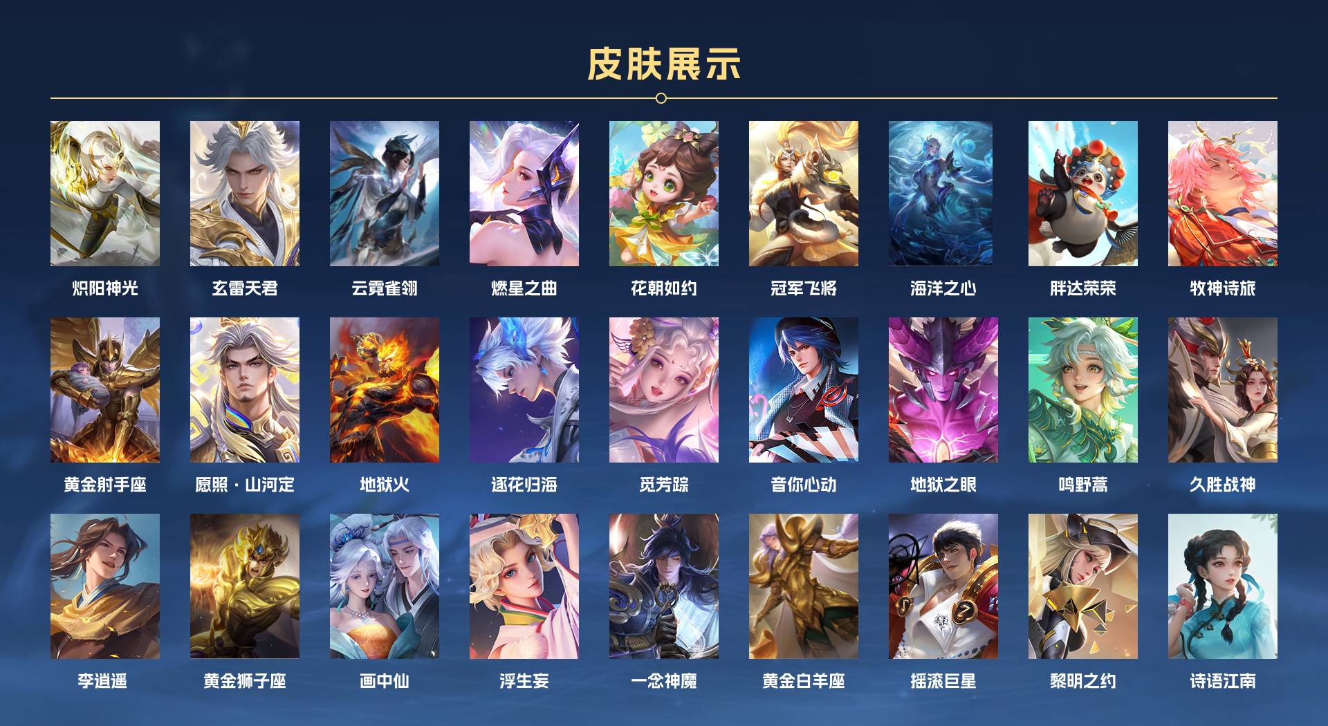 WZ3190087王者荣耀账号详情图3 WZ3190087王者荣耀账号详情图3