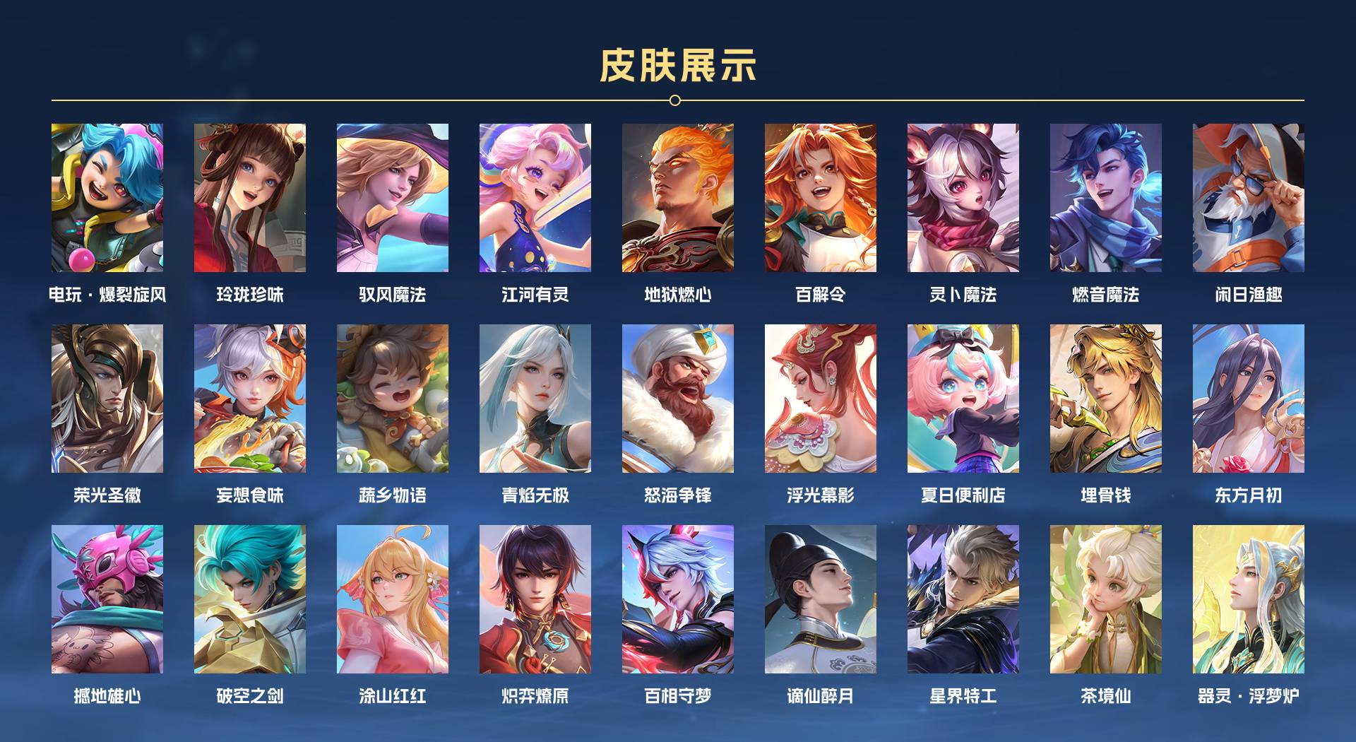 WZ3190087王者荣耀账号详情图9 WZ3190087王者荣耀账号详情图9