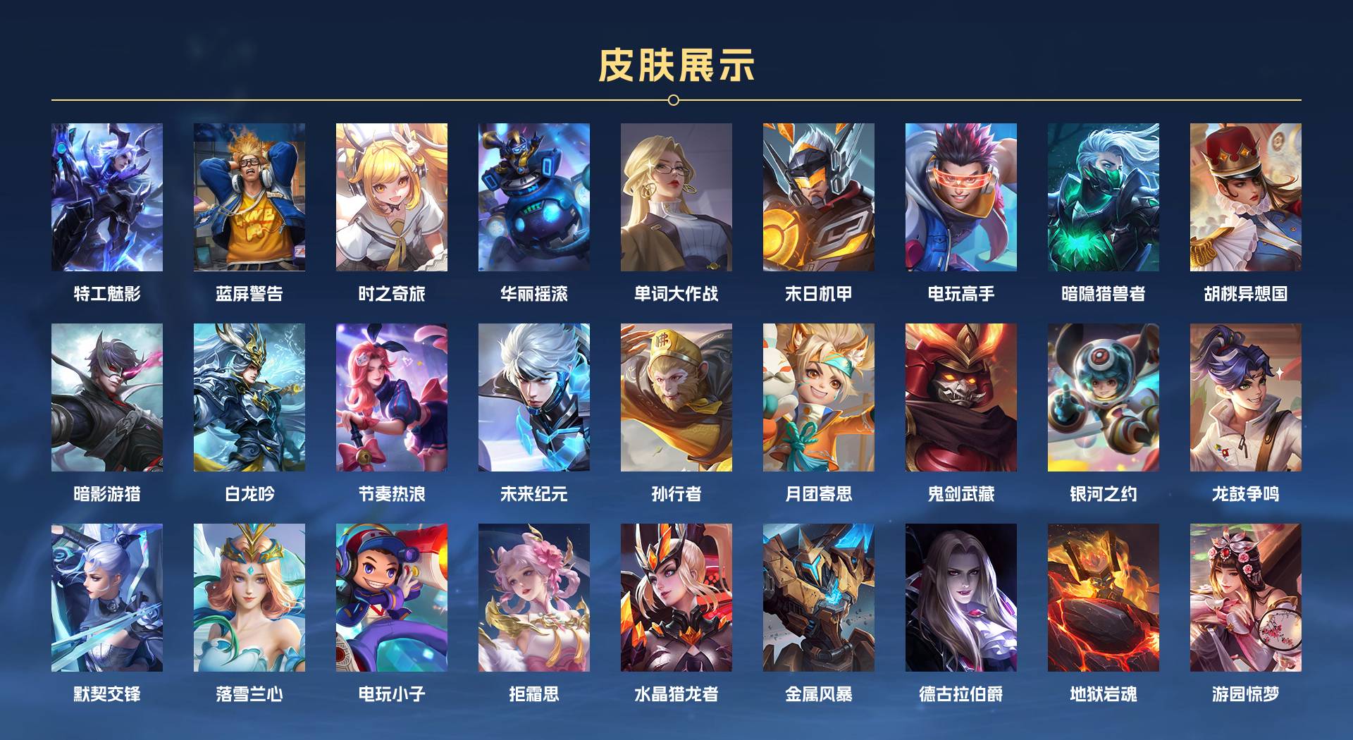WZ3190087王者荣耀账号详情图5 WZ3190087王者荣耀账号详情图5