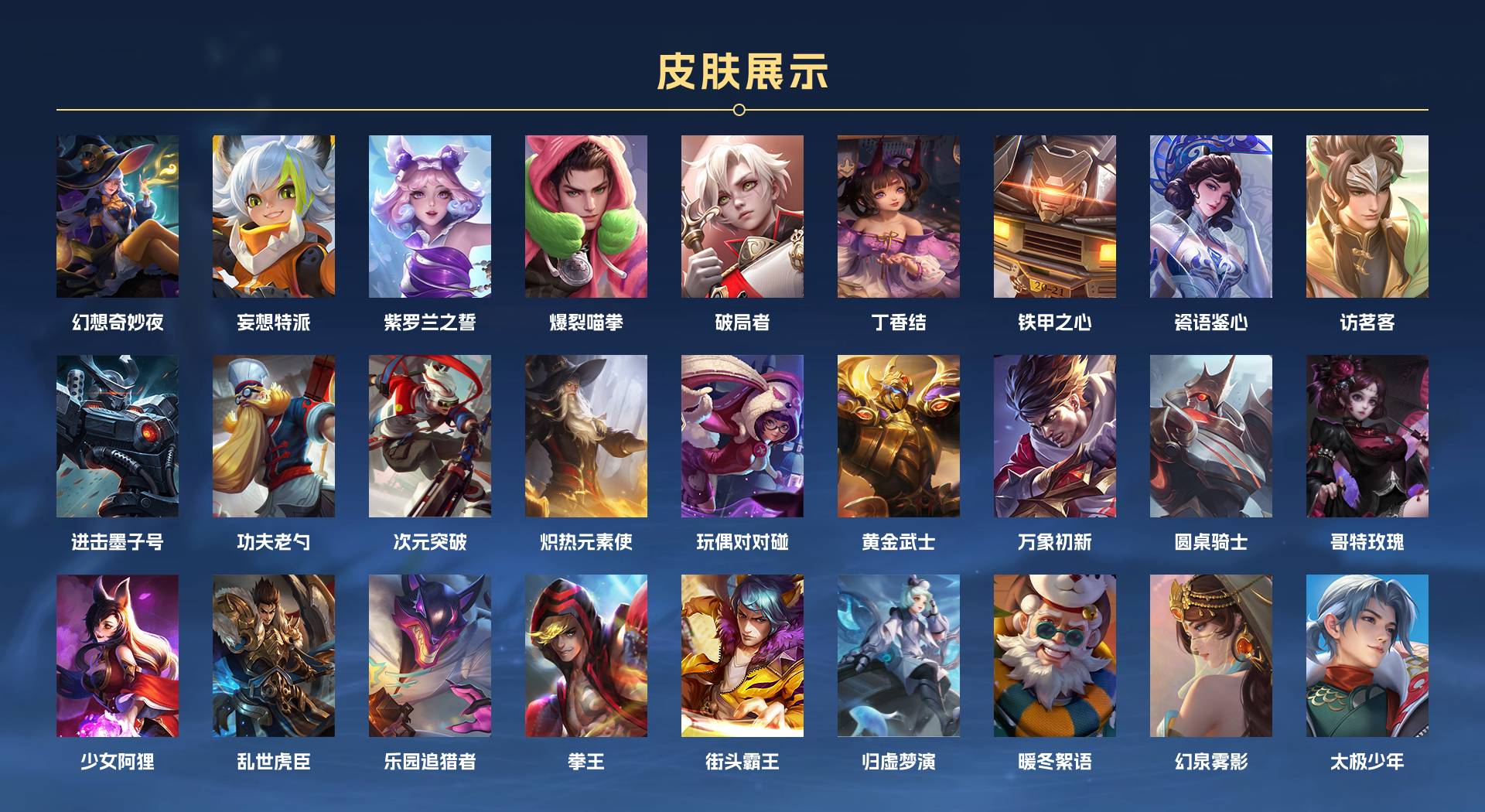 WZ3190087王者荣耀账号详情图11 WZ3190087王者荣耀账号详情图11