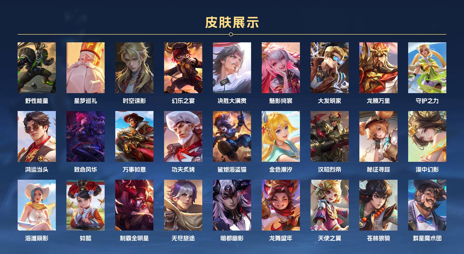 WZ3190087王者荣耀账号详情图12 WZ3190087王者荣耀账号详情图12