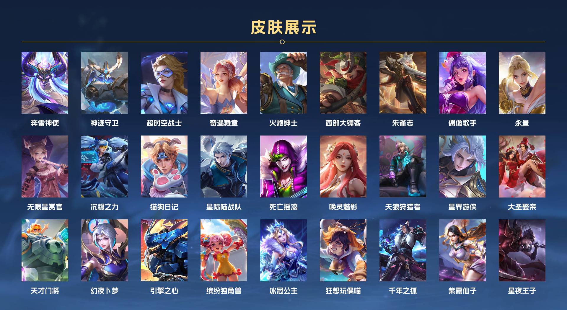 WZ3190087王者荣耀账号详情图8 WZ3190087王者荣耀账号详情图8