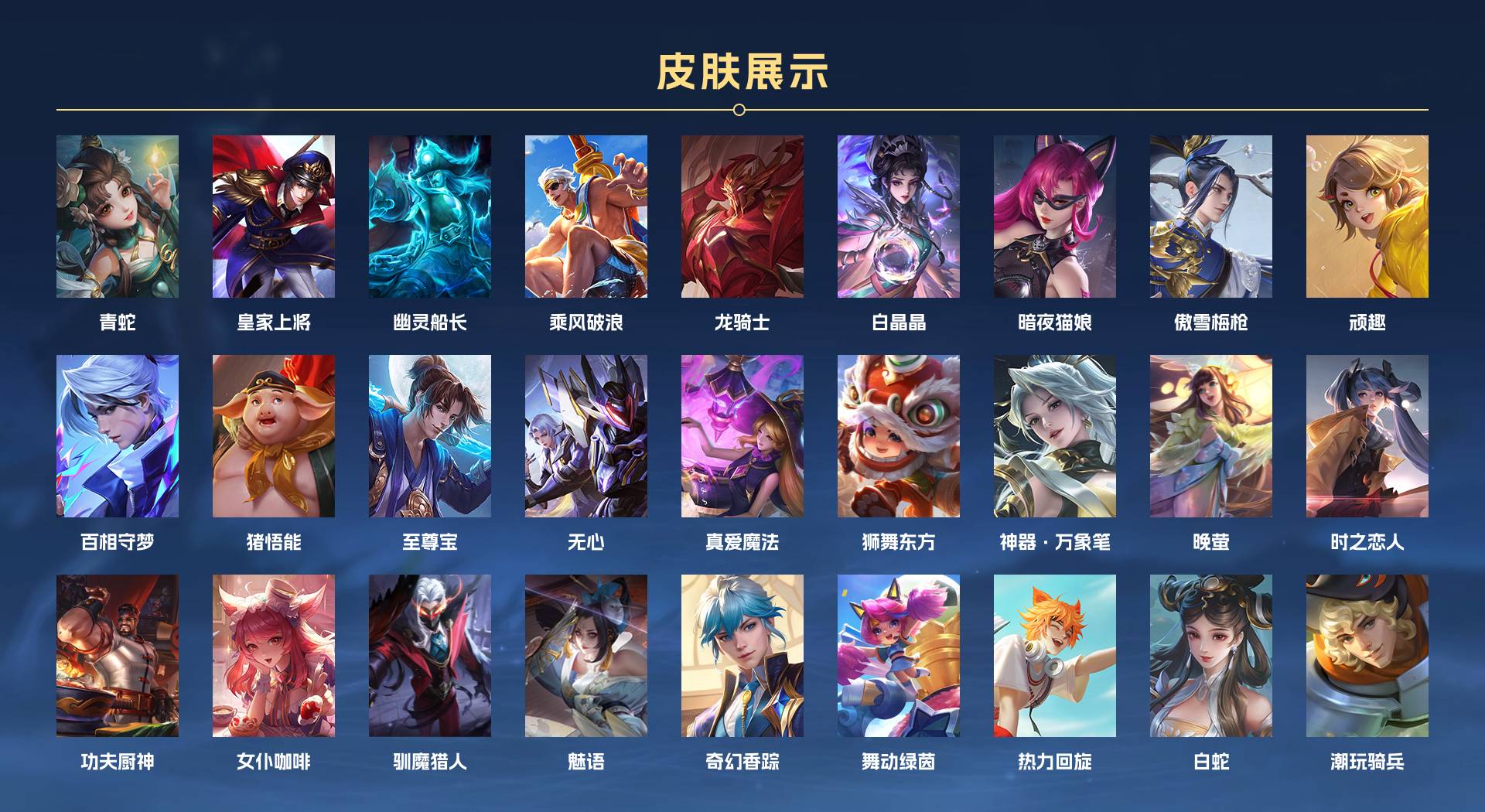 WZ3190087王者荣耀账号详情图7 WZ3190087王者荣耀账号详情图7