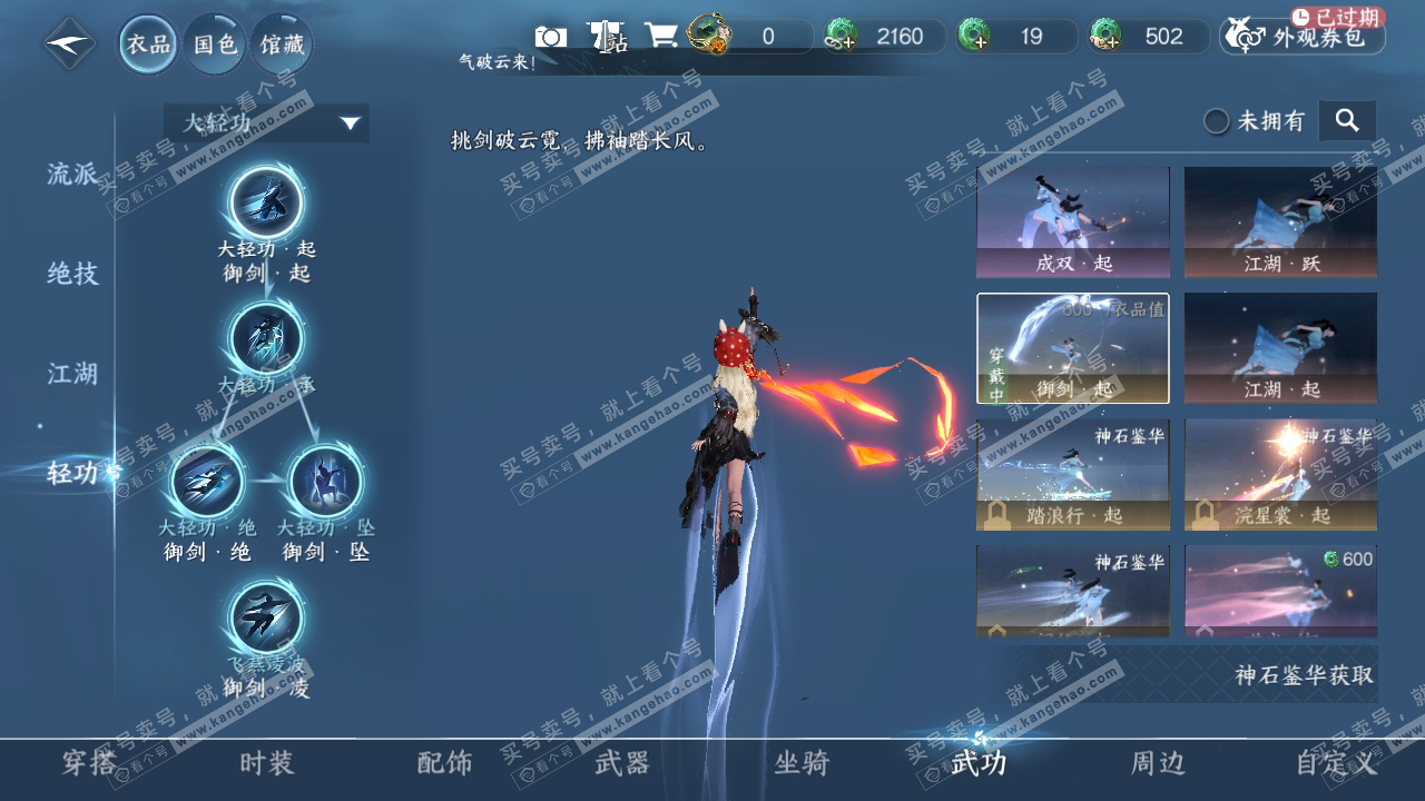 NSH316802逆水寒手游账号详情图11 NSH316802逆水寒手游账号详情图11