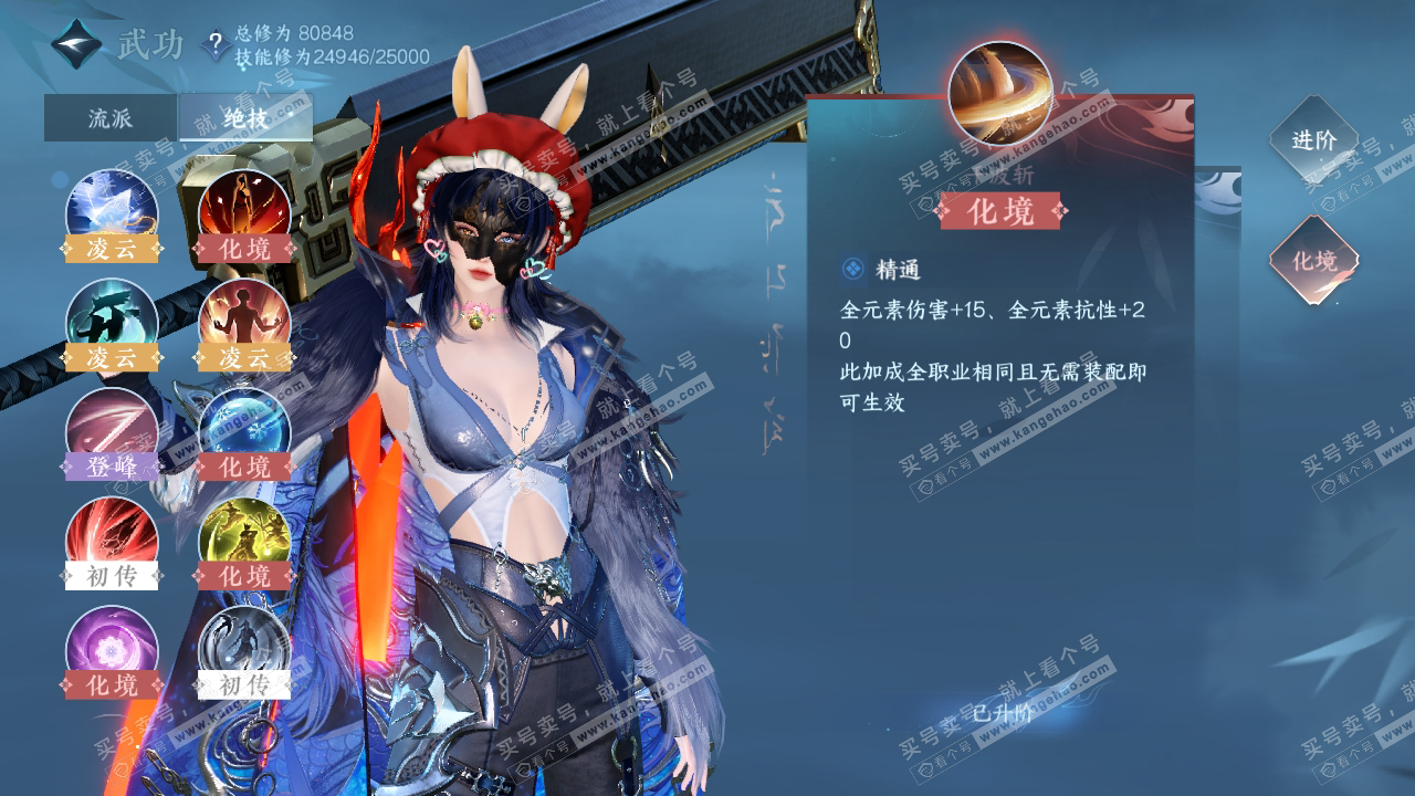 NSH316802逆水寒手游账号详情图19 NSH316802逆水寒手游账号详情图19