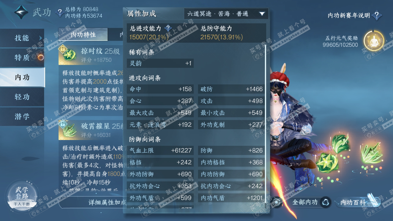 NSH316802逆水寒手游账号详情图22 NSH316802逆水寒手游账号详情图22