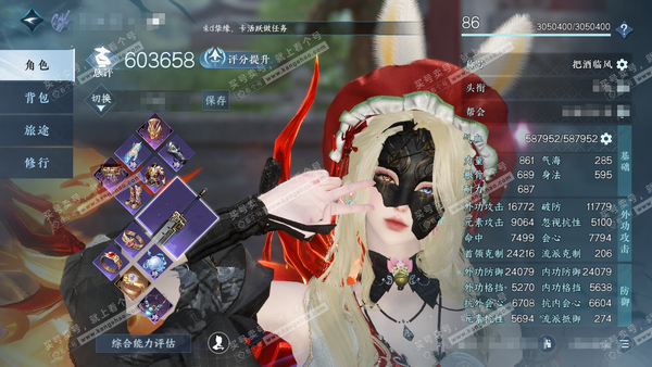 逆水寒手游账号忆江南魔都风云官服魔都风云 女沧澜（副九灵） 评分60.3w 累充把酒 一套288自选 衣品18w 国色1.9w 馆藏5.3w 16颗已用天赏【天霓染】露染【天赏发式】浮云山【天赏武器】火武【天赏祥瑞】月川灵...