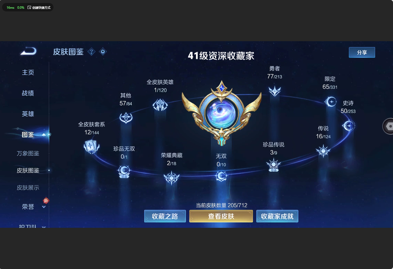 WZ3190038王者荣耀账号详情图8 WZ3190038王者荣耀账号详情图8